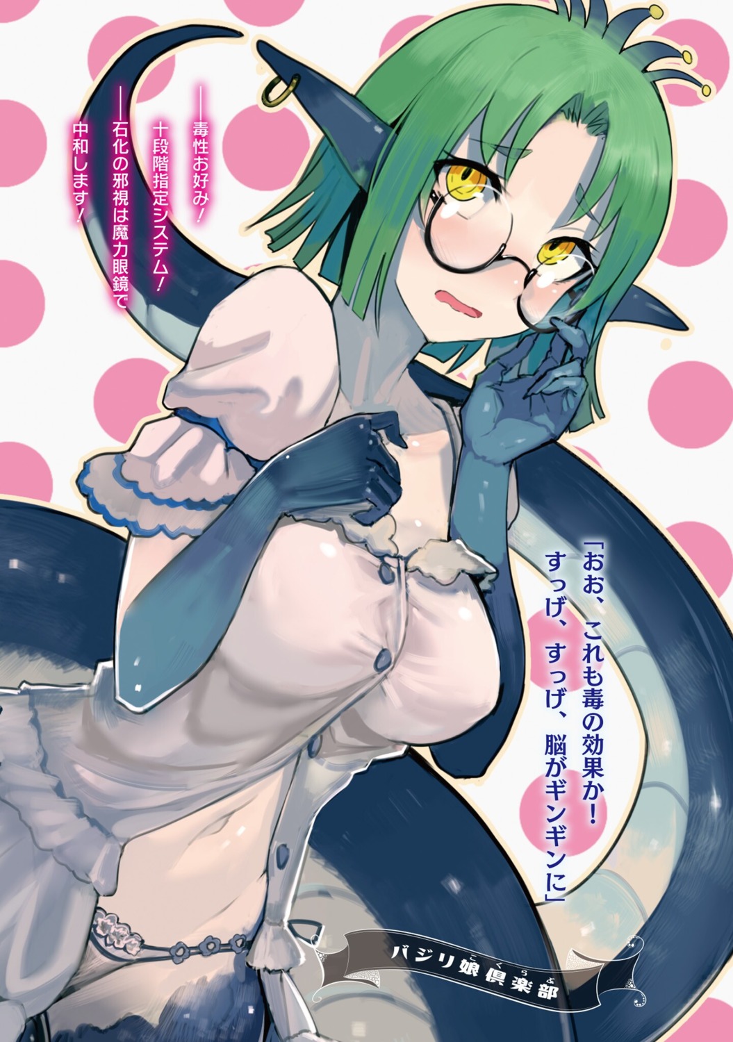 breast_hold megane monster_girl pantsu pointy_ears tail walzrj