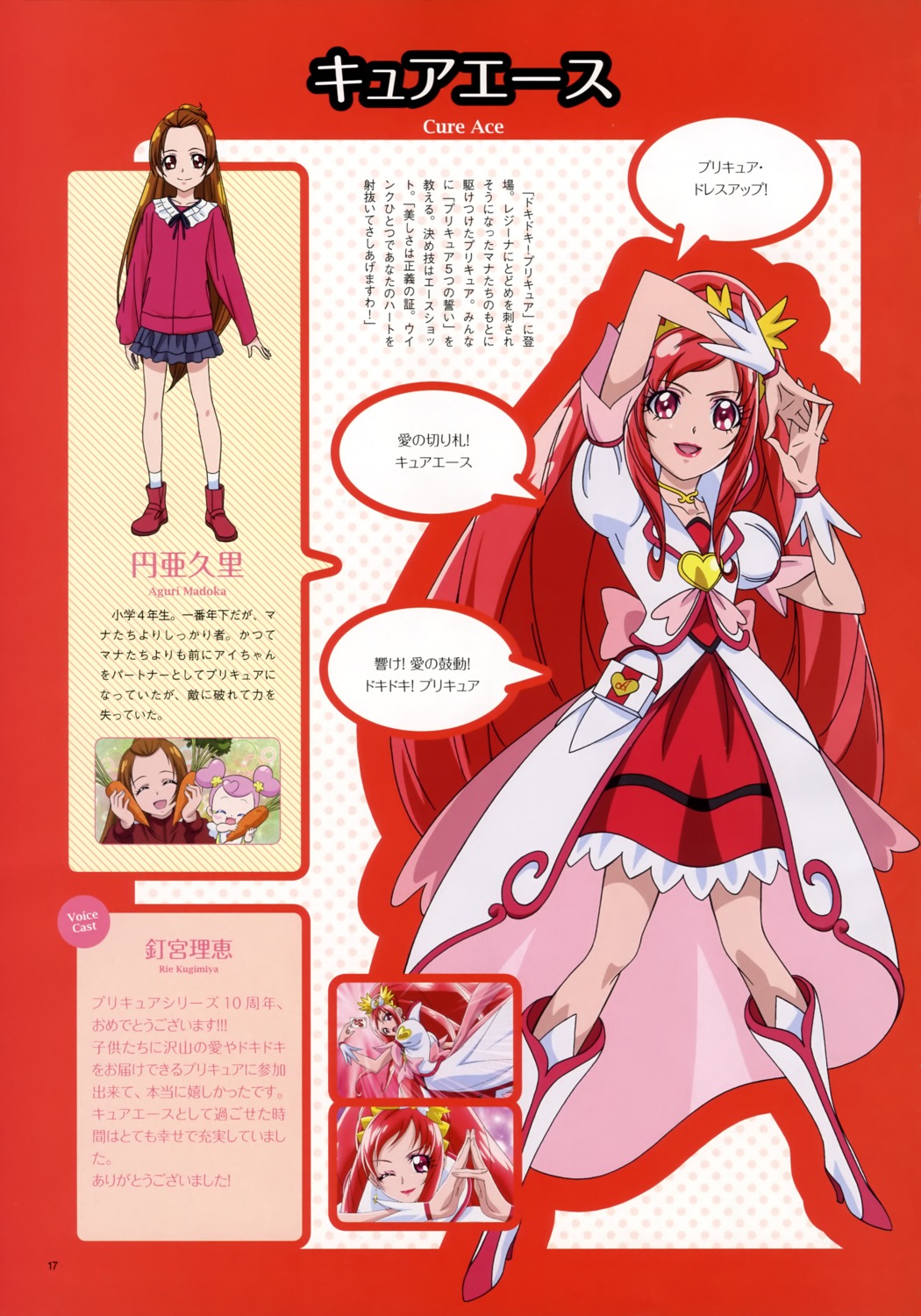 aoyama_mitsuru dokidoki!_precure madoka_aguri pretty_cure profile_page takahashi_akira