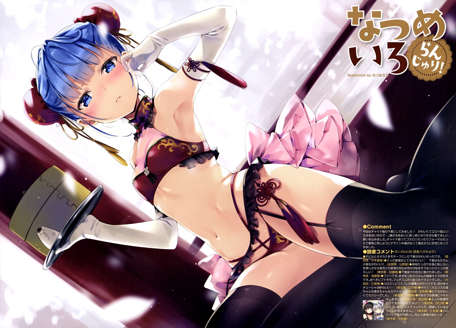 bra chinadress garter_belt loli natsume_eri pantsu see_through stockings thighhighs