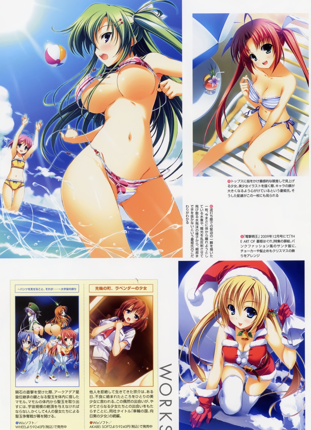 bikini christmas kourin_no_machi_lavender_no_shoujo pantsu_wo_miseru_koto_sore_ga... seifuku swimsuits thighhighs underboob wardrobe_malfunction yuuki_hagure