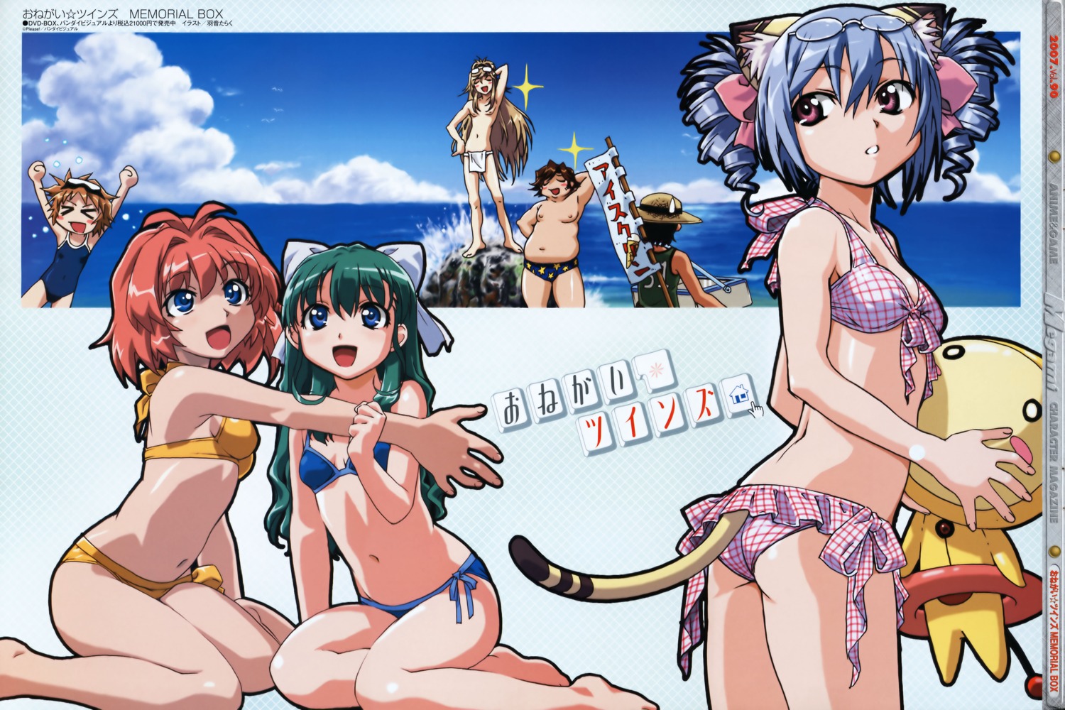 animal_ears ass bikini chibi fundoshi marie_(onegai_teacher) megane miyafuji_miina nekomimi onegai_twins onodera_karen school_swimsuit swimsuits tail uon_taraku