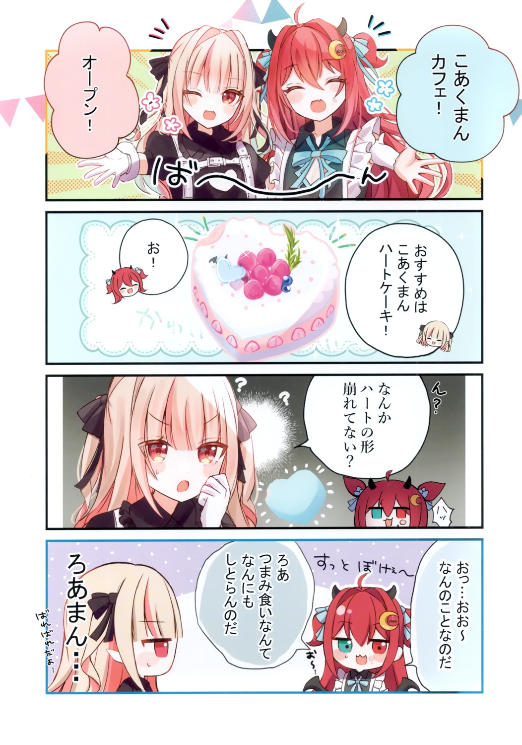 4koma chibi heterochromia horns maid makaino_ririmu nanoda_heke nijisanji nijisanji_gamers no-da pointy_ears wings yuzuki_roa