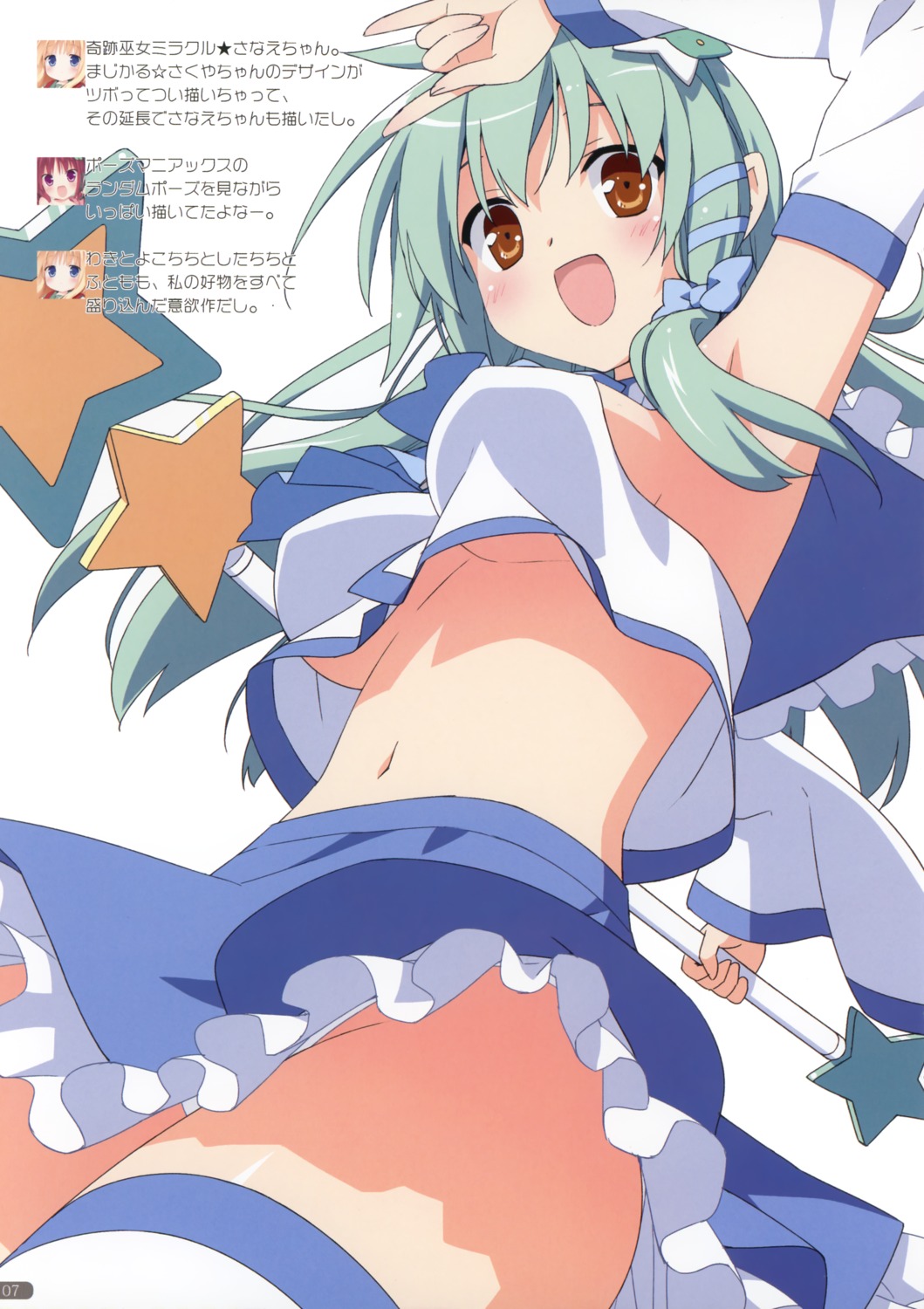 kani_biimu kochiya_sanae luminocity pantsu thighhighs touhou underboob