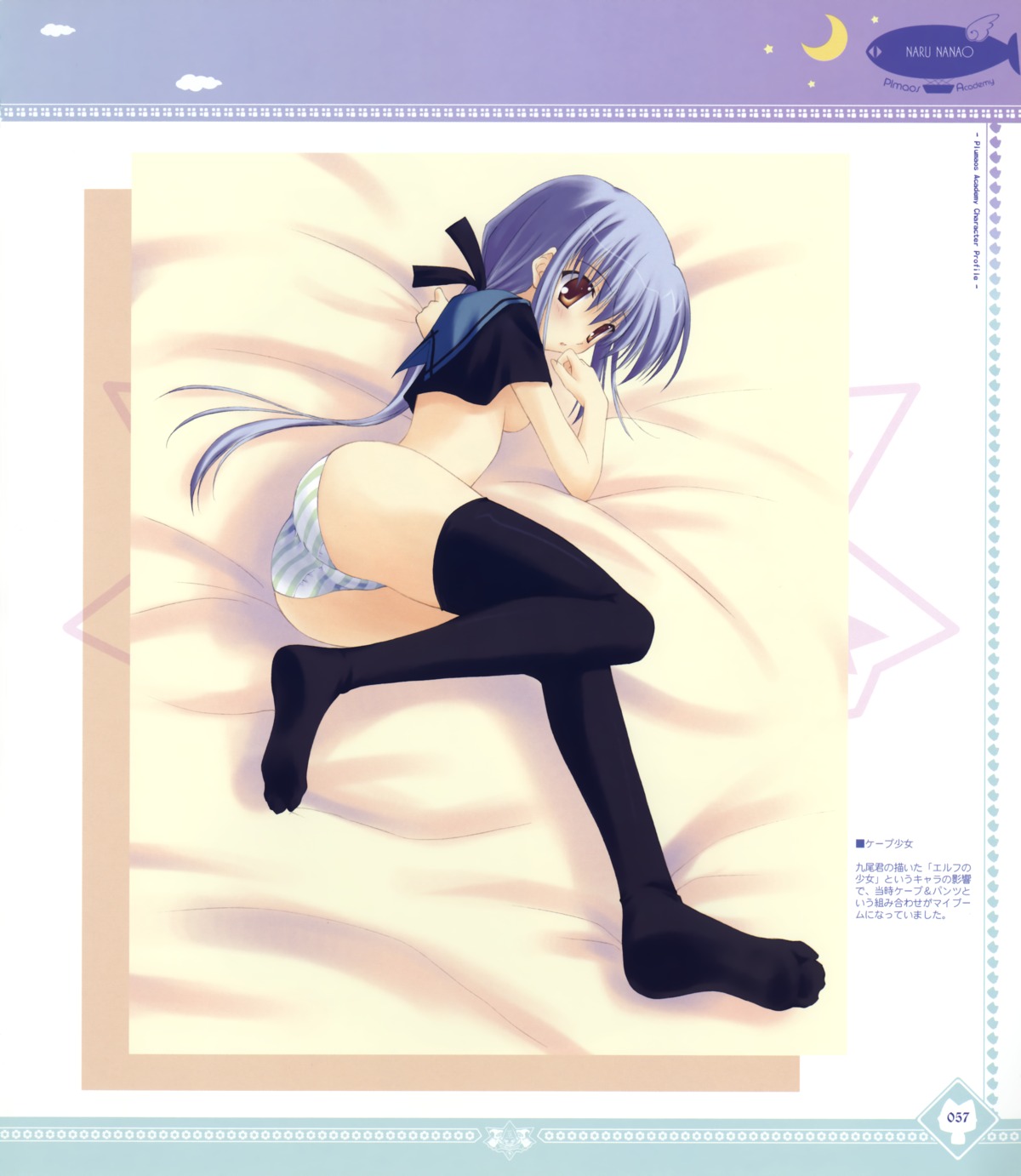 ice_&_choco nanao_naru no_bra pantsu shimapan thighhighs