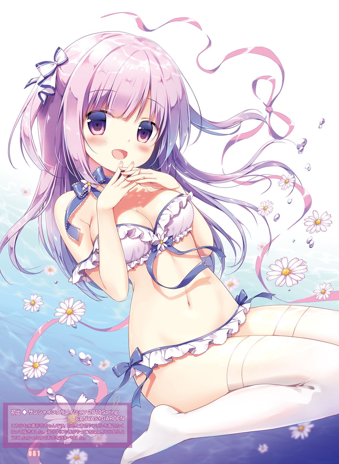 bikini breast_hold canvas+garden miyasaka_nako sayaka_(canvas+garden) swimsuits thighhighs