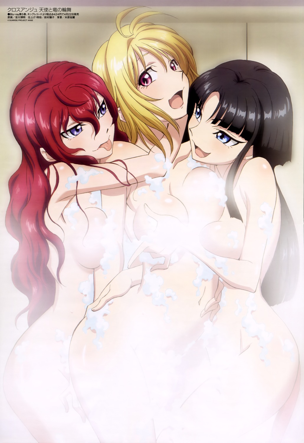 angelise_ikaruga_misurugi bathing breast_grab censored cross_ange hilda_(cross_ange) naked sala_(cross_ange) yoshikawa_hiroaki yuri