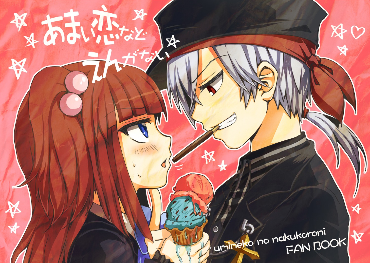 amakusa_juuza niji umineko_no_naku_koro_ni ushiromiya_ange