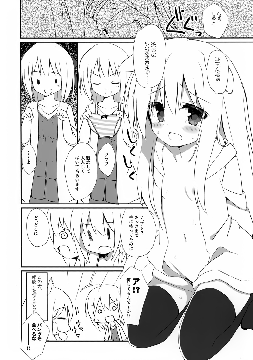 animal_ears areola bottomless dogyear koinu-chan kujou_danbo loli monochrome no_bra open_shirt thighhighs