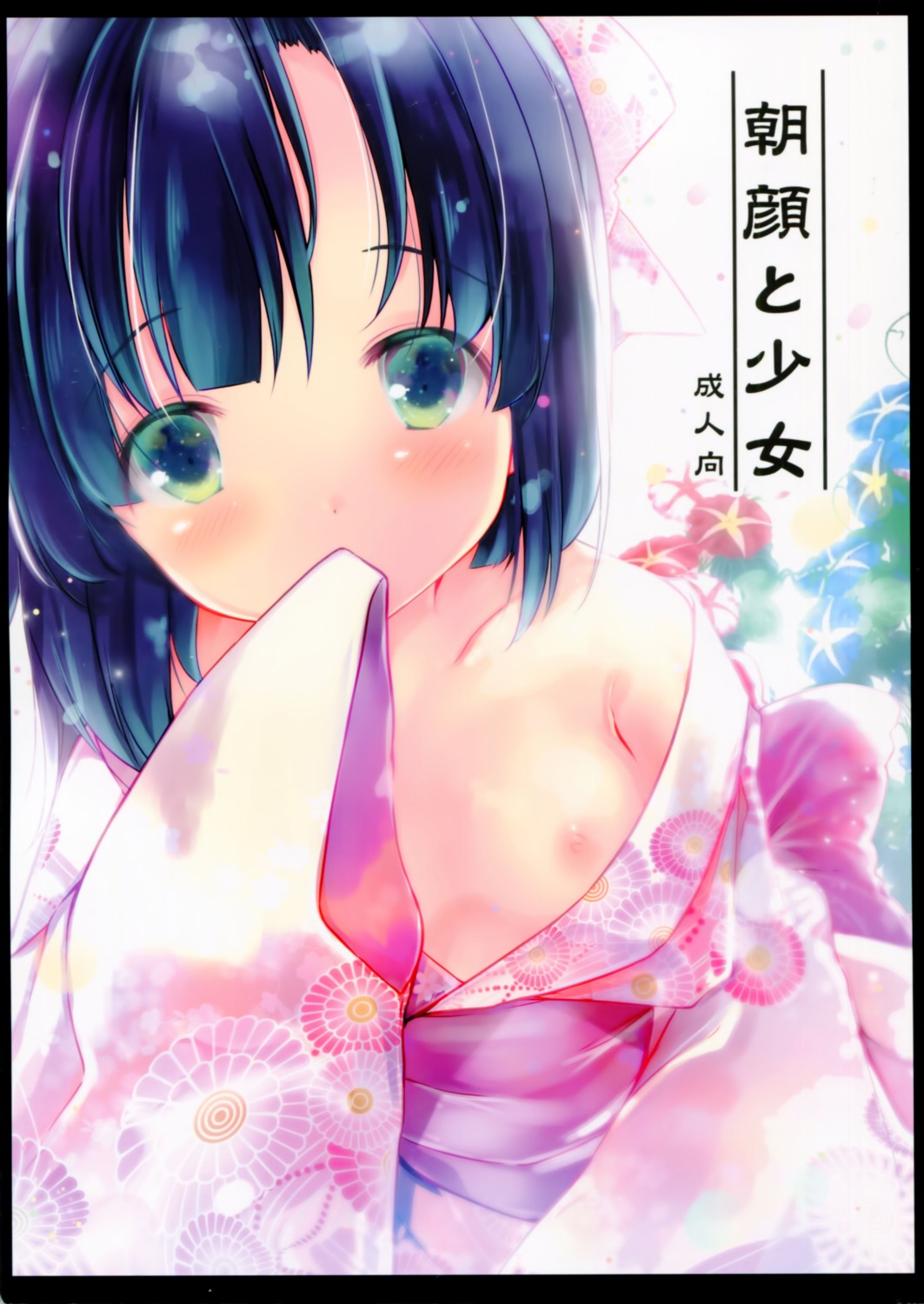 kimono loli nipples no_bra open_shirt oracle_eggs suihi