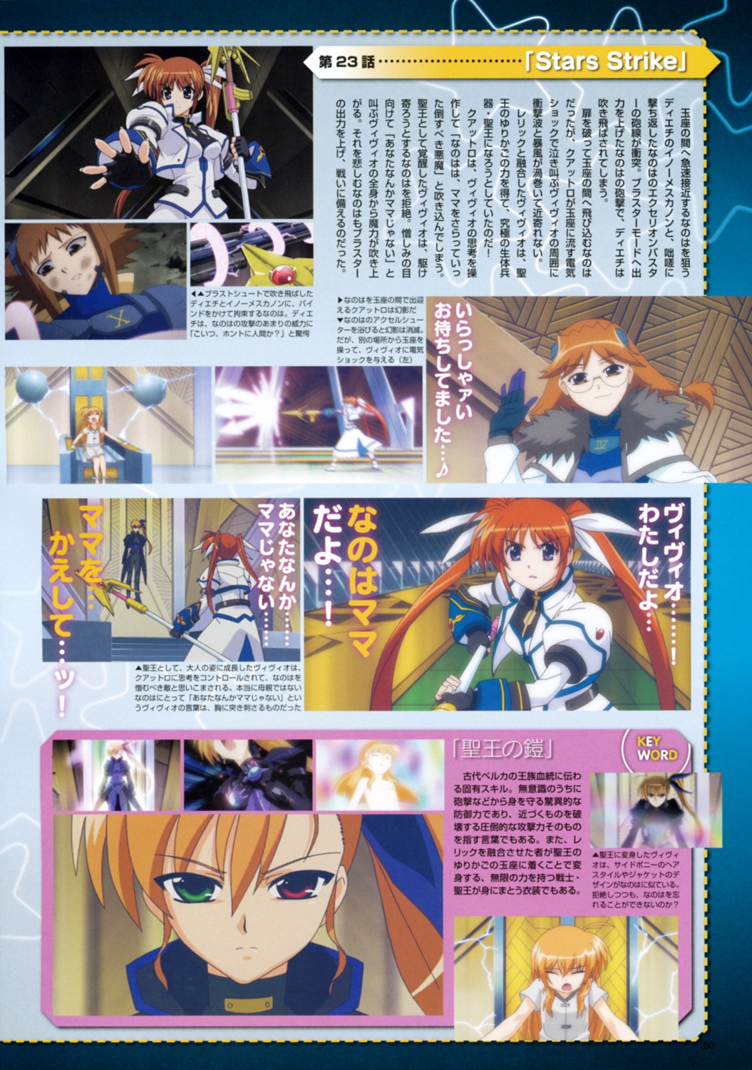 mahou_shoujo_lyrical_nanoha mahou_shoujo_lyrical_nanoha_strikers