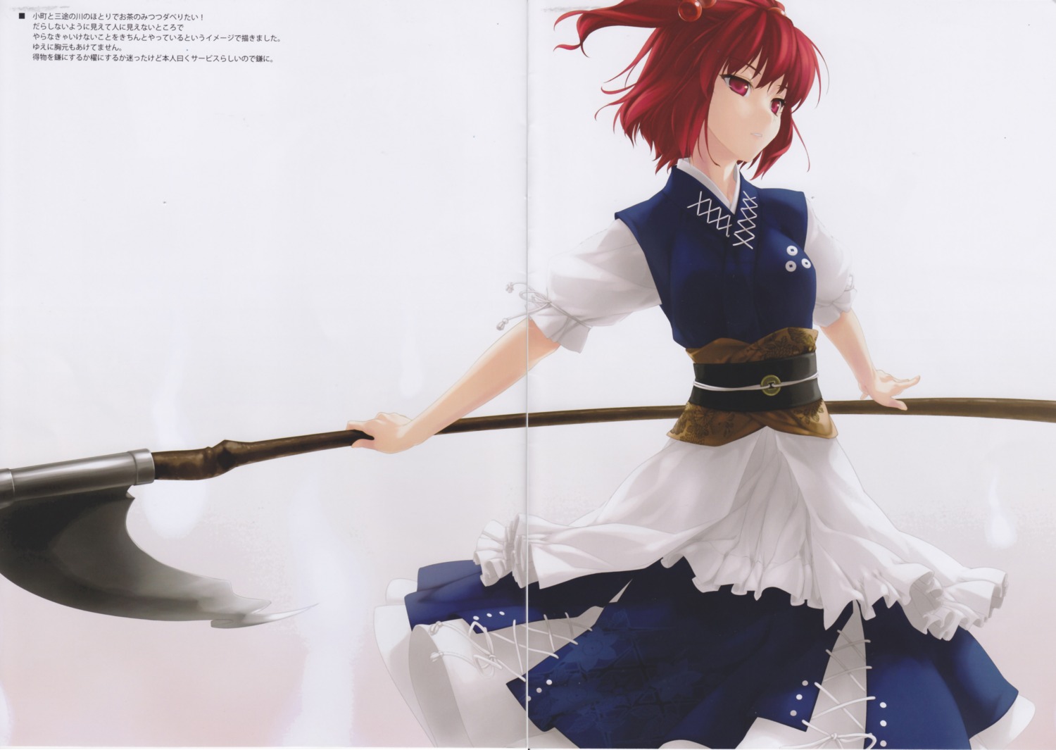 enhance_heart gap onozuka_komachi rokuwata_tomoe scanning_dust touhou