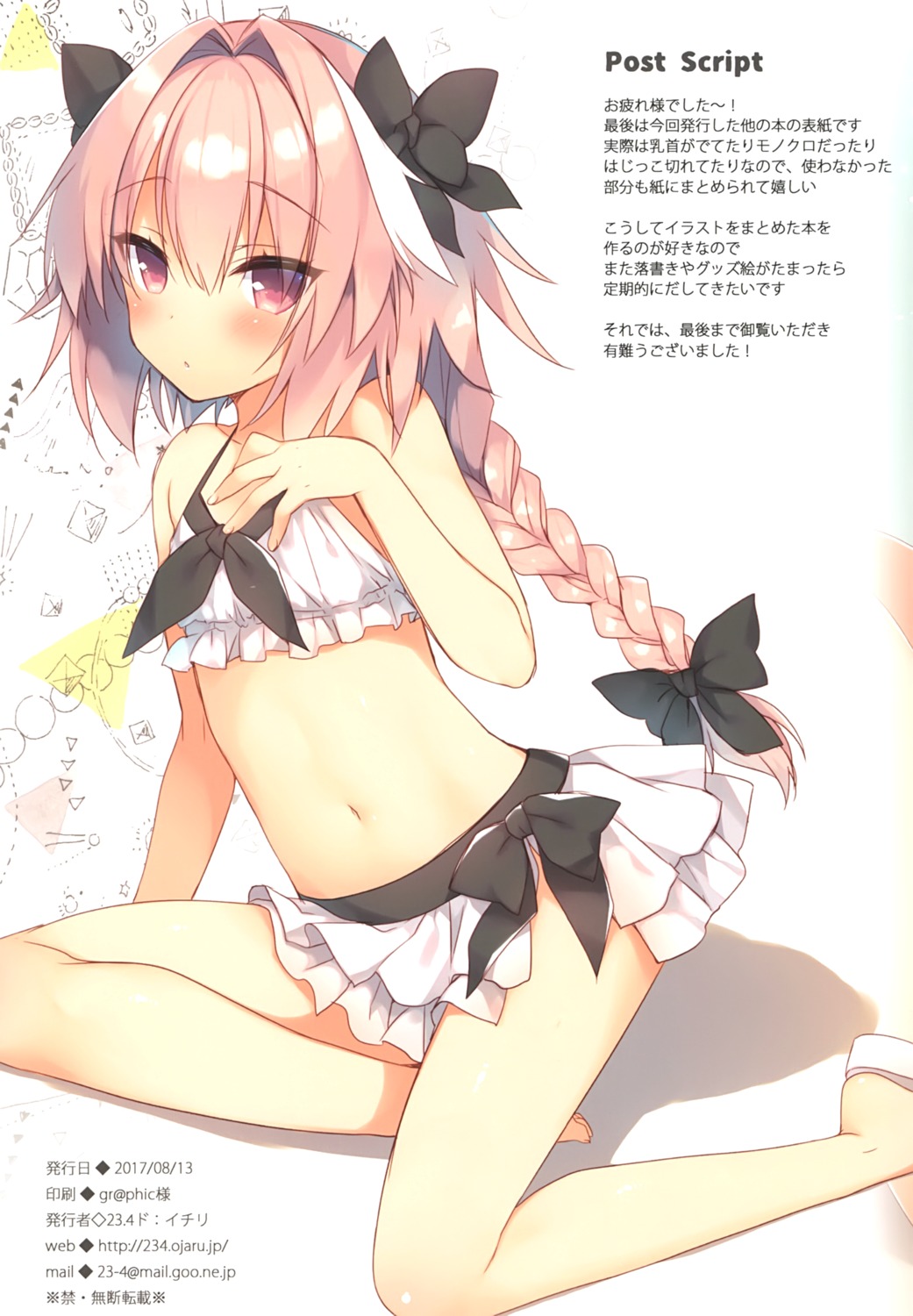 23.4° astolfo_(fate) bikini fate/grand_order ichiri swimsuits trap