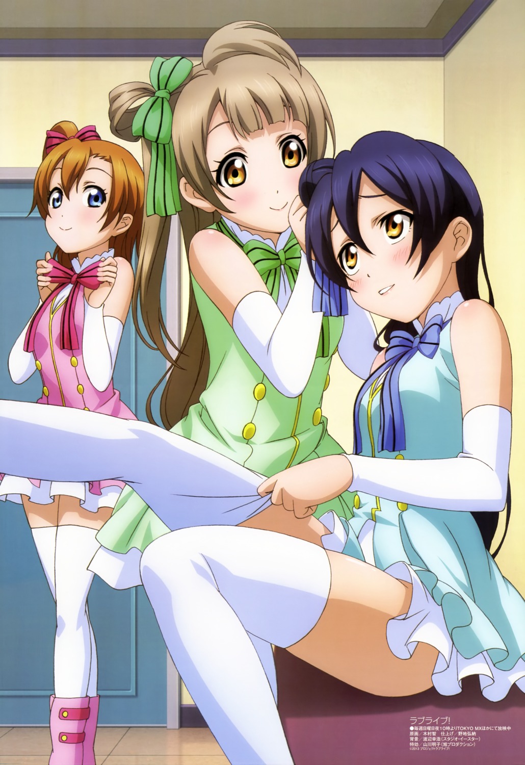 kimura_satoshi kousaka_honoka love_live! minami_kotori sonoda_umi thighhighs undressing