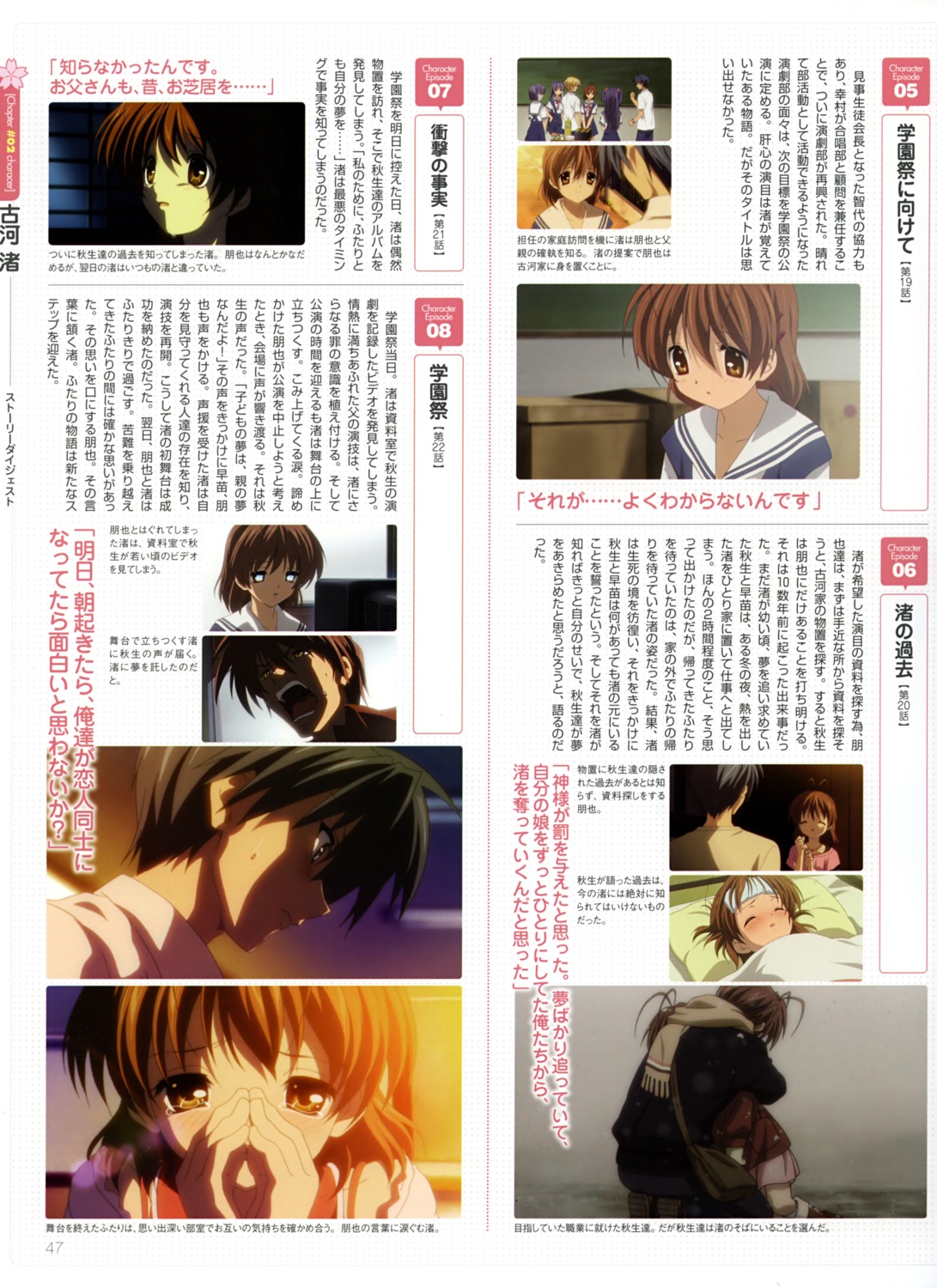 clannad furukawa_nagisa