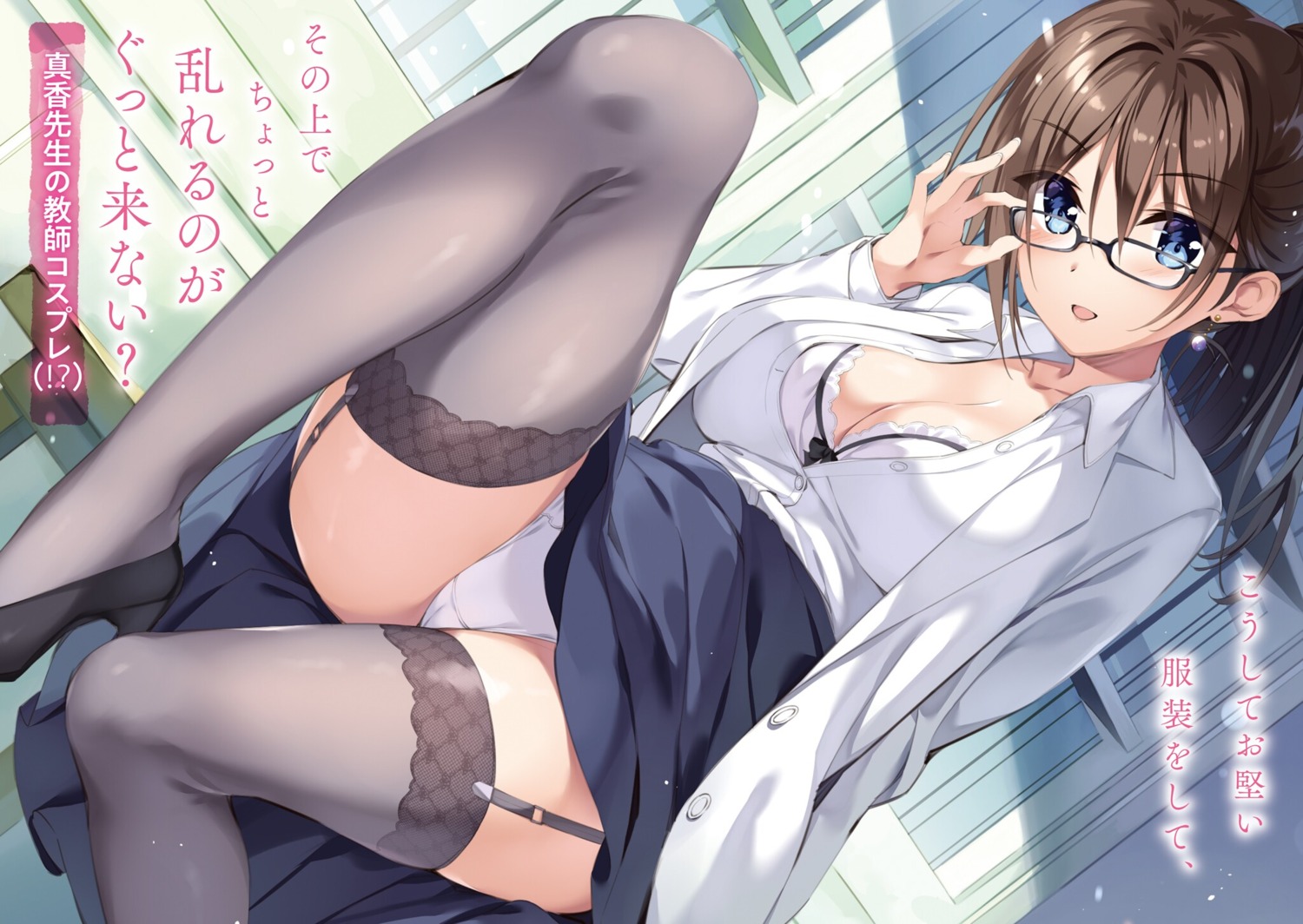 boku_no_kanojo_sensei bra cameltoe cleavage dress_shirt fujiki_maka heels megane open_shirt oryou pantsu skirt_lift stockings thighhighs