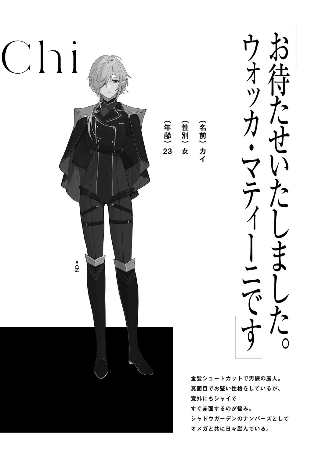 bodysuit dress elf kage_no_jitsuryokusha_ni_naritakute! kai_(kage_no_jitsuryokusha_ni_naritakute!) monochrome pointy_ears profile_page text touzai uniform