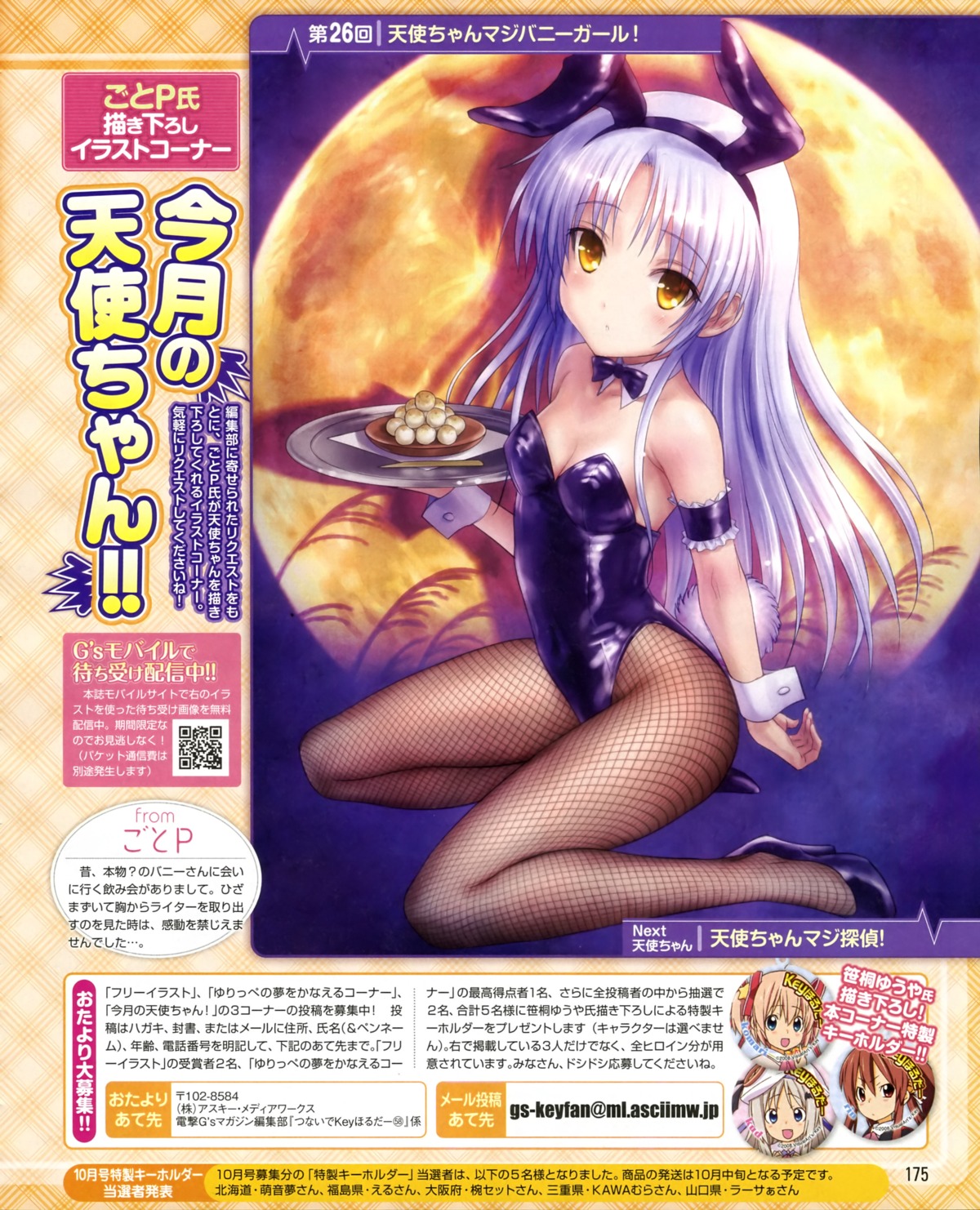 angel_beats! animal_ears bunny_ears bunny_girl fishnets goto-p pantyhose tachibana_kanade