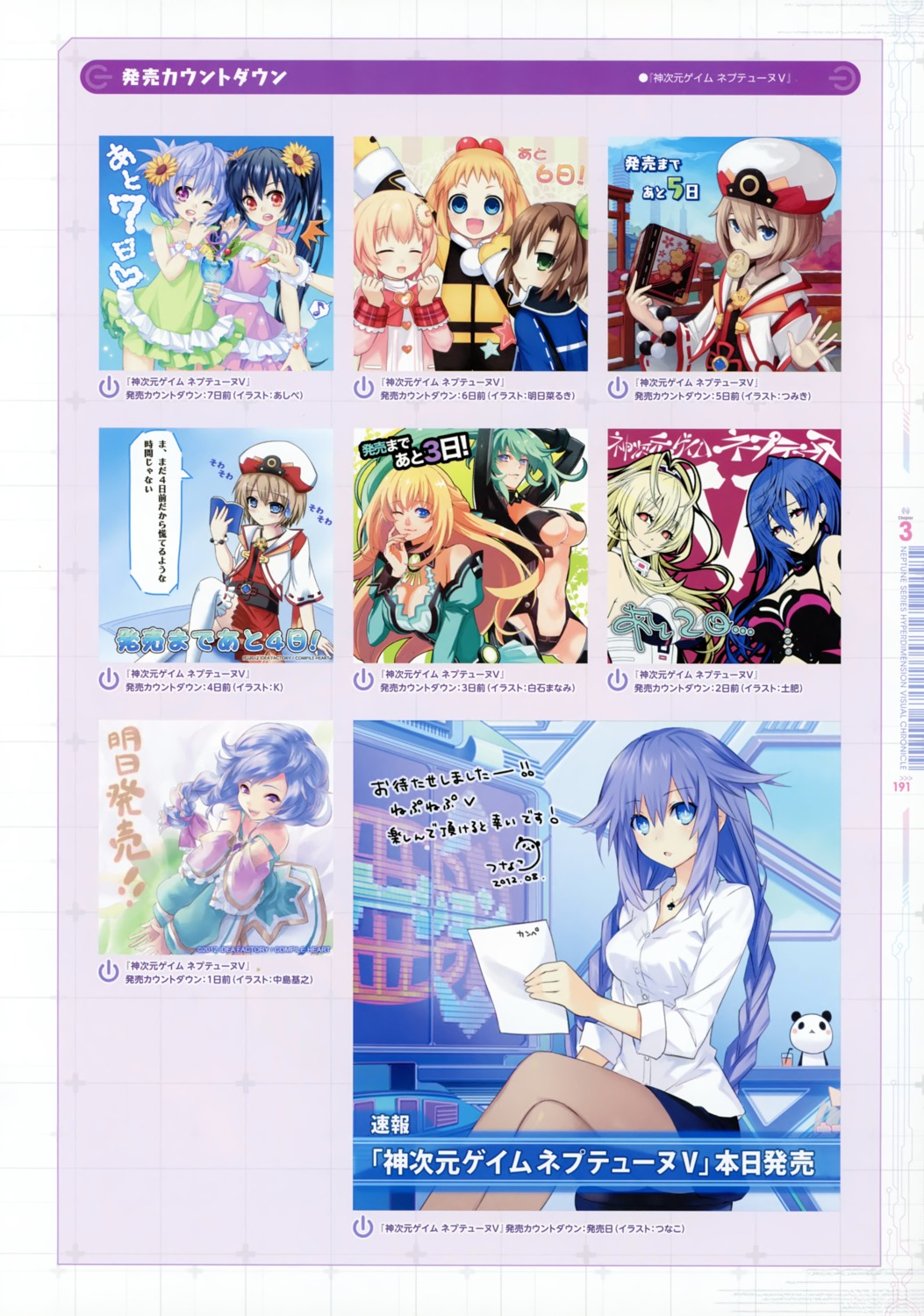 blanc choujigen_game_neptune compa green_heart if_(choujigen_game_neptune) iris_heart noire peashy purple_heart pururut shinjigen_game_neptune_vii tsunako vert yellow_heart