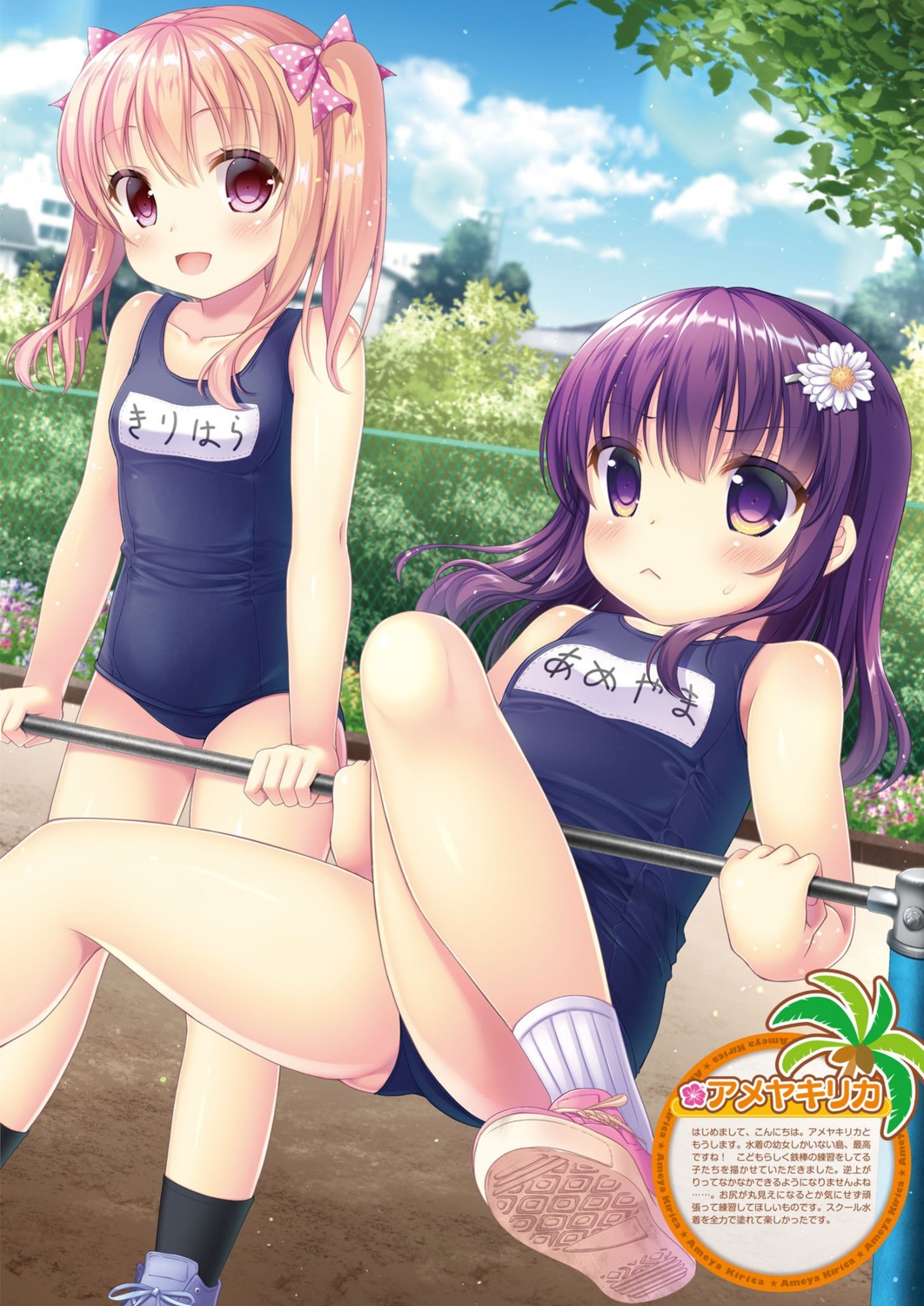 ameya_kirika school_swimsuit swimsuits