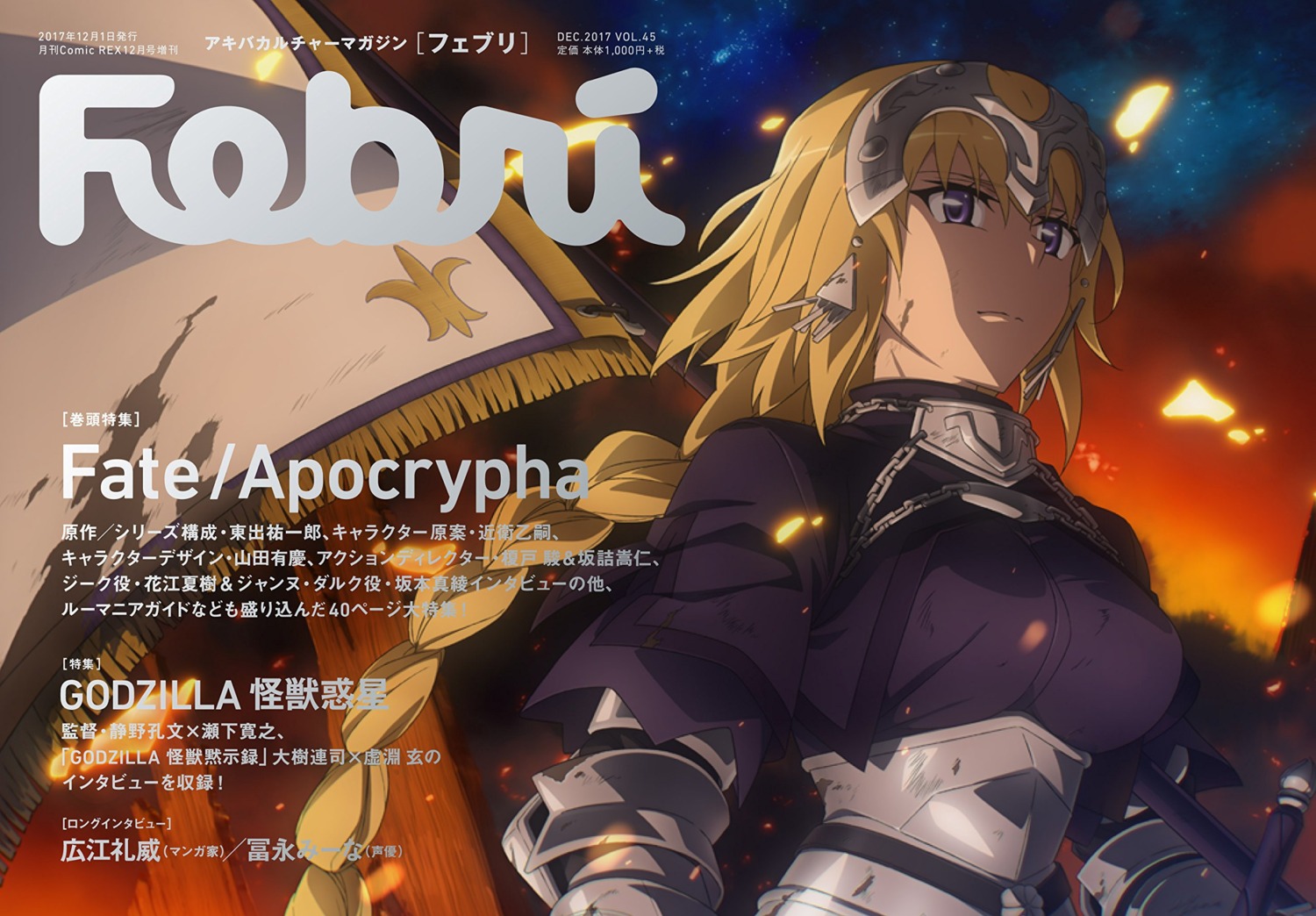 armor fate/apocrypha fate/stay_night jeanne_d'arc jeanne_d'arc_(fate) tagme