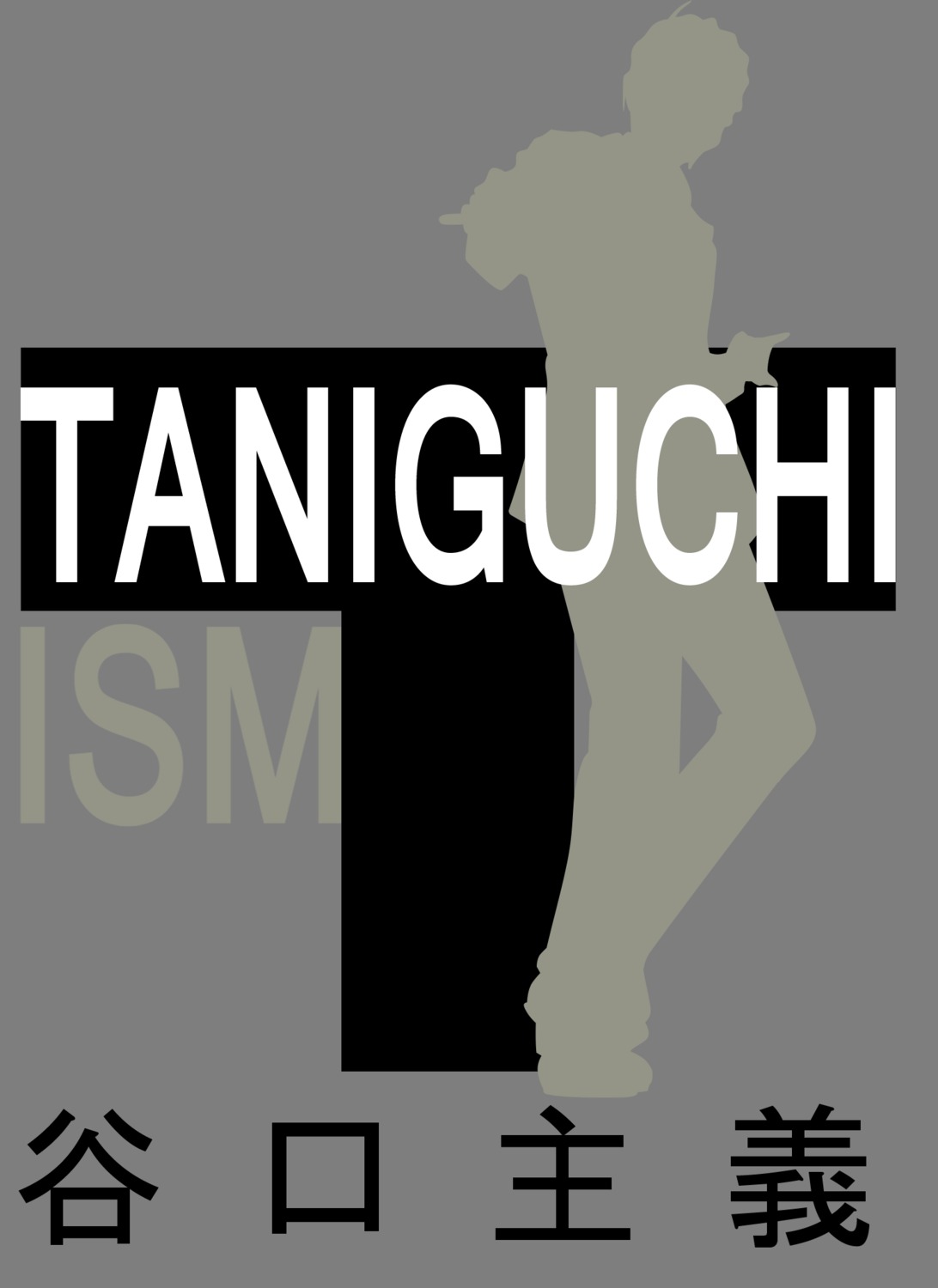 silhouette suzumiya_haruhi_no_yuuutsu taniguchi transparent_png vector_trace