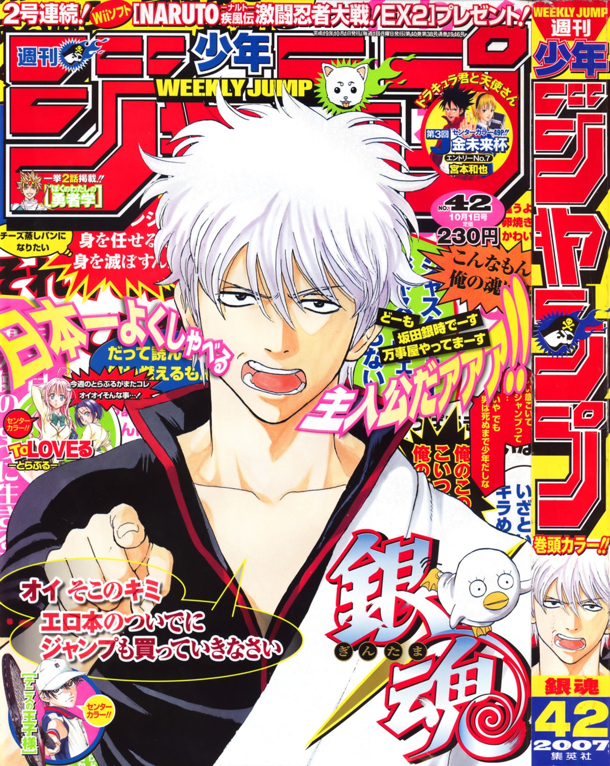 elizabeth_(gintama) gintama male sakata_gintoki sorachi_hideaki