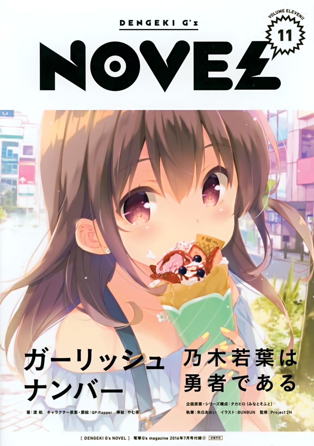 Qp Flapper Ohara Tometa Gi A Rlish Number Karasuma Chitose Giarlish Number Yande Re