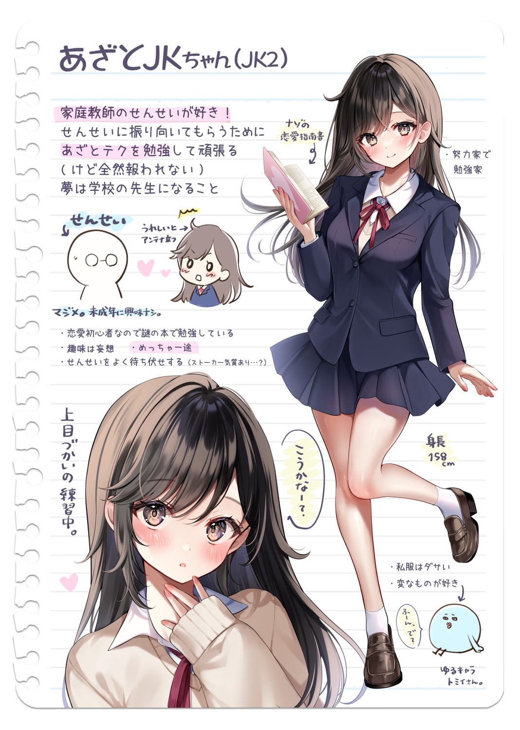 chibi megane profile_page seifuku shiraishi_haruhi skirt_lift sweater yuga-