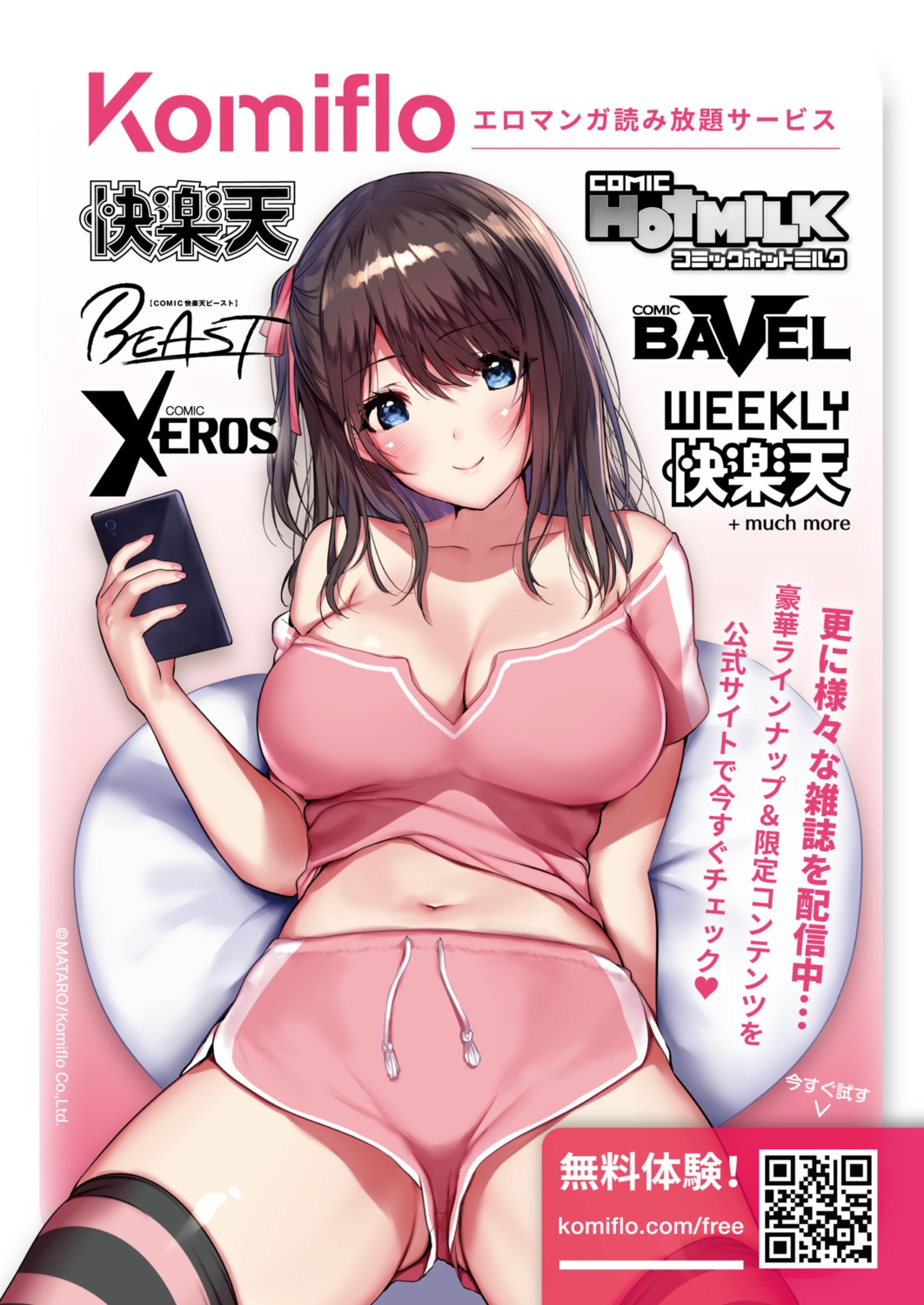 cleavage matarou no_bra pajama thighhighs