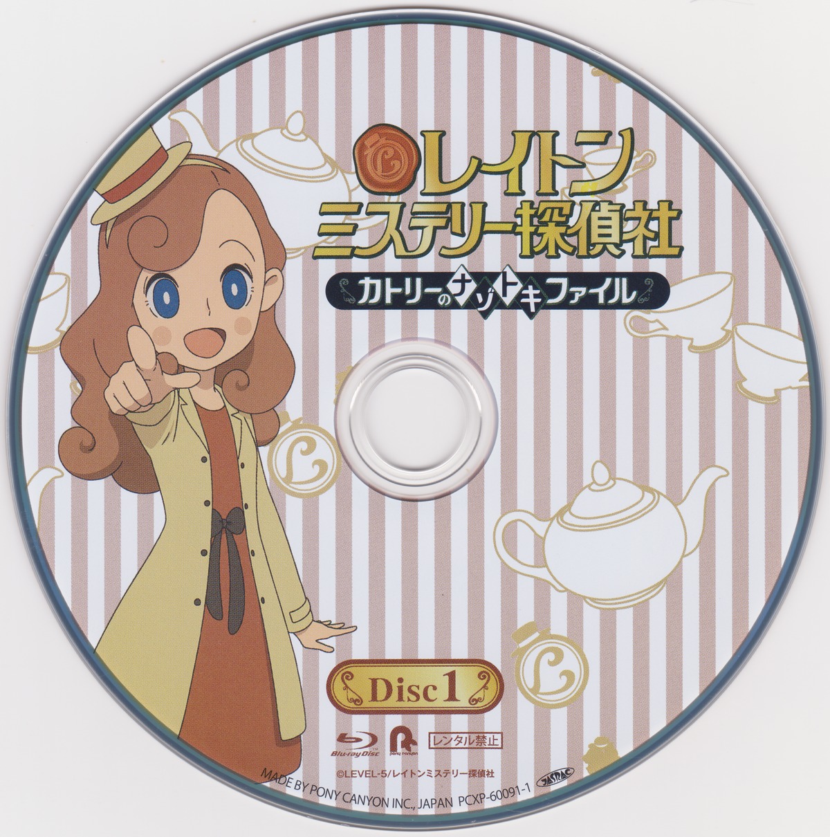 disc_cover dress katrielle_layton layton_mystery_tanteisha tagme