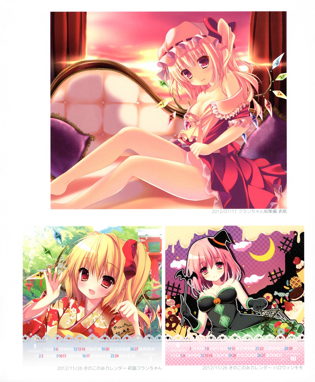 dress flandre_scarlet halloween kino pantsu skirt_lift touhou yukata