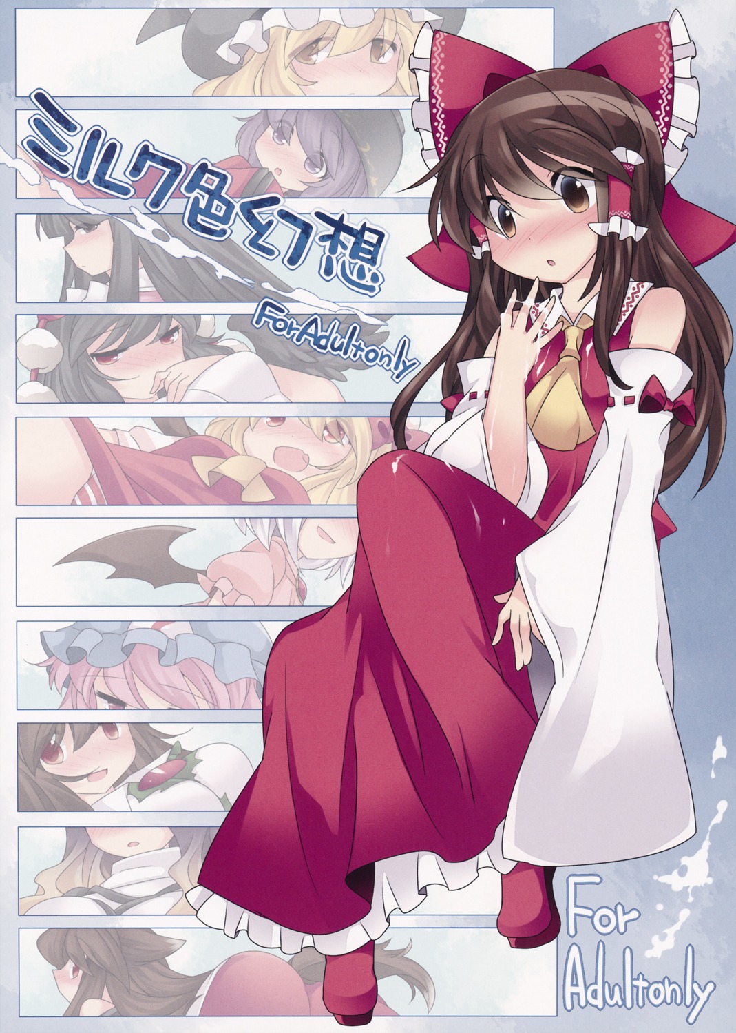 cum hakurei_reimu hamaa miko touhou