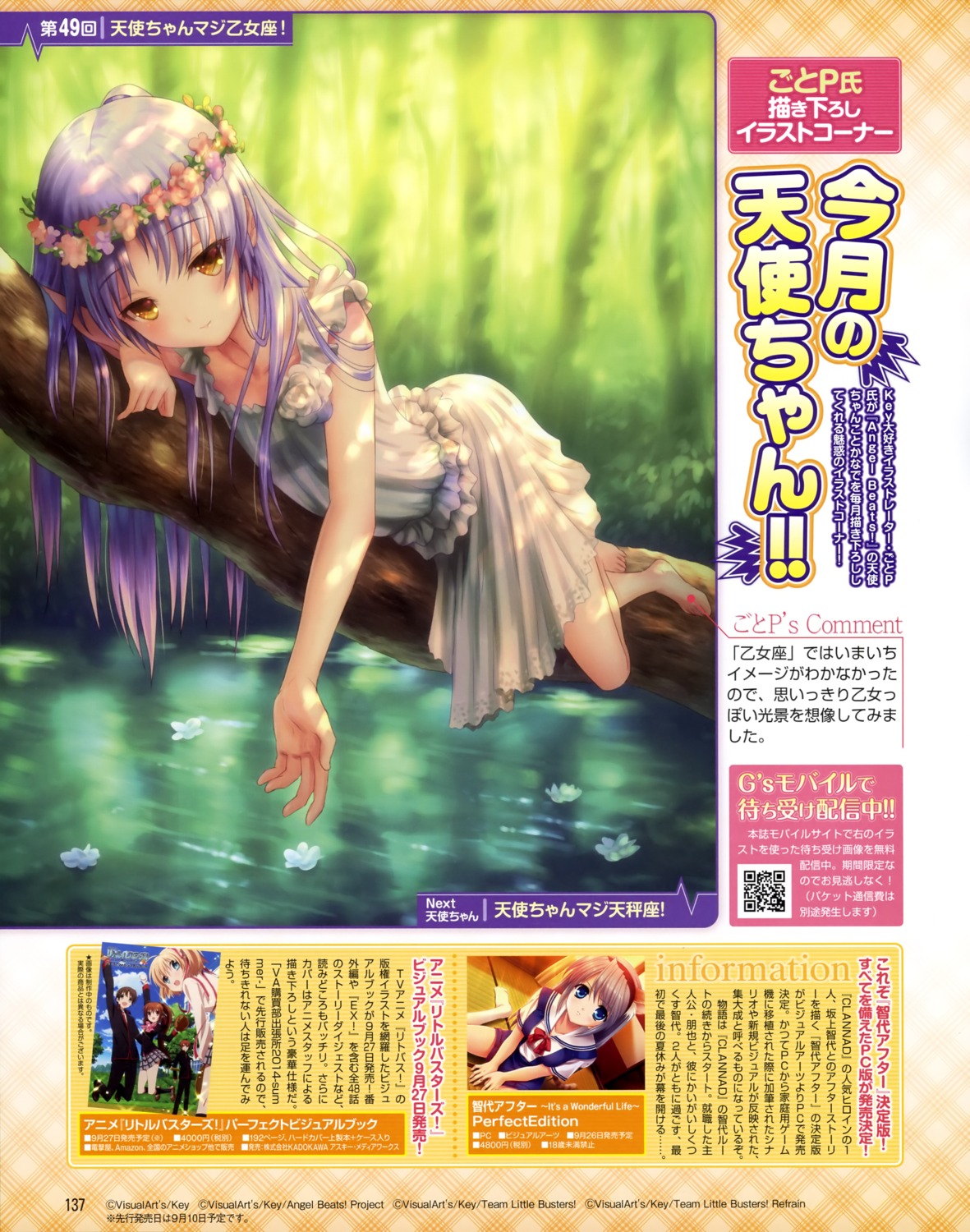 angel_beats! dress goto-p seifuku tachibana_kanade