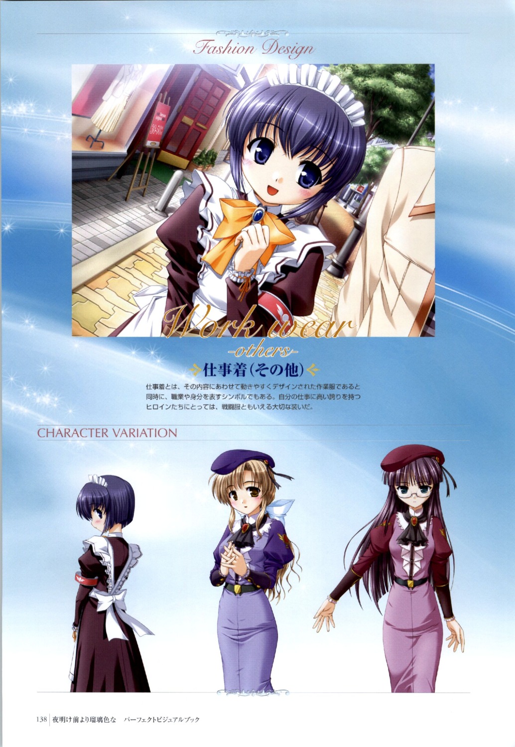 bekkankou hozumi_sayaka karen_clavius mia_clementis yoake_mae_yori_ruriiro_na