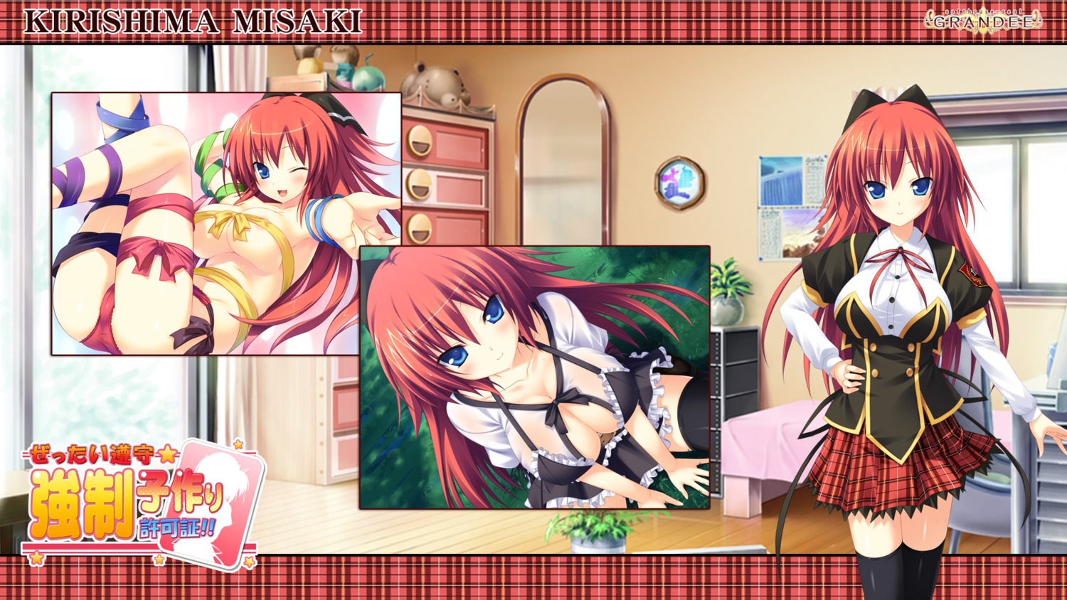 2-g kirishima_misaki maid softhouse-seal zettai_junshu_kyousei_kozukuri_kyokashou!!