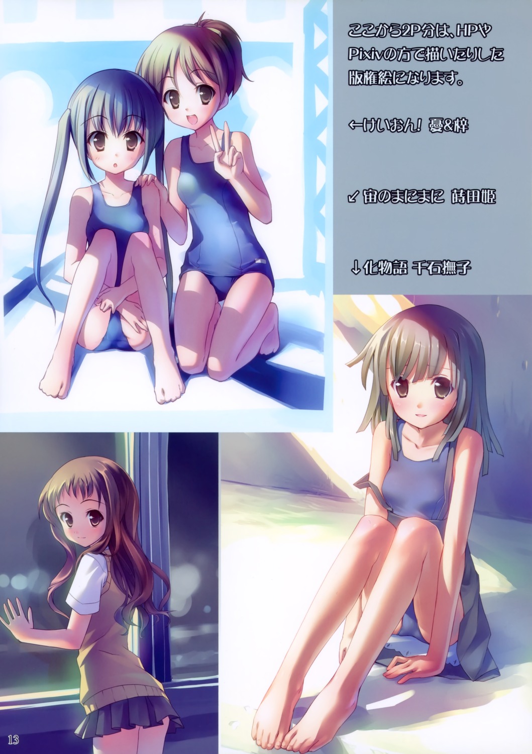 bakemonogatari hirasawa_ui k-on! kogemashita makita_hime nakano_azusa school_swimsuit seifuku sengoku_nadeko sora_no_manimani swimsuits takoyaki