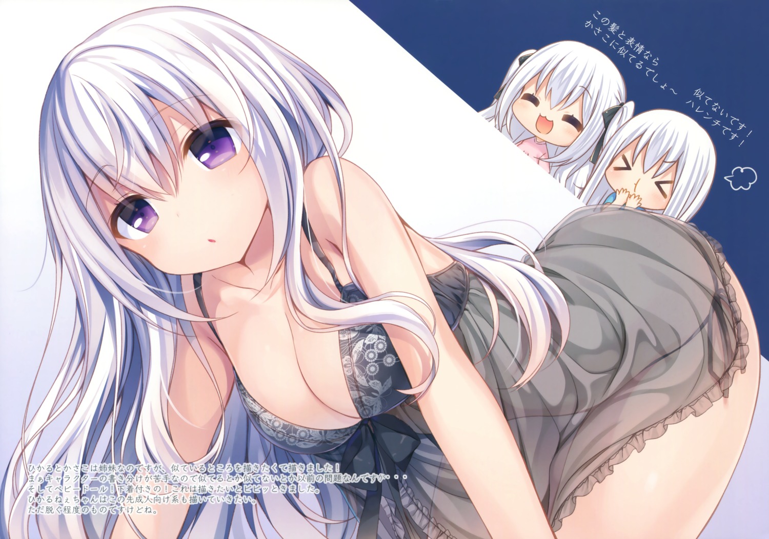 chibi komeshiro_kasu lingerie pantsu see_through string_panties yobi_gakka