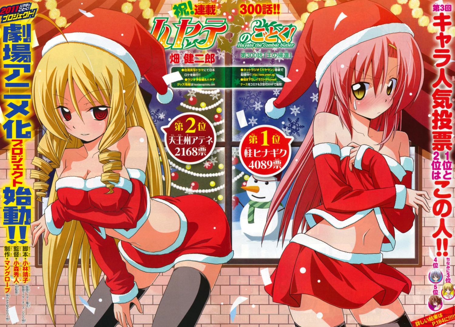 bleed_through breast_hold christmas cleavage hata_kenjirou hayate_no_gotoku katsura_hinagiku tennousu_athena thighhighs