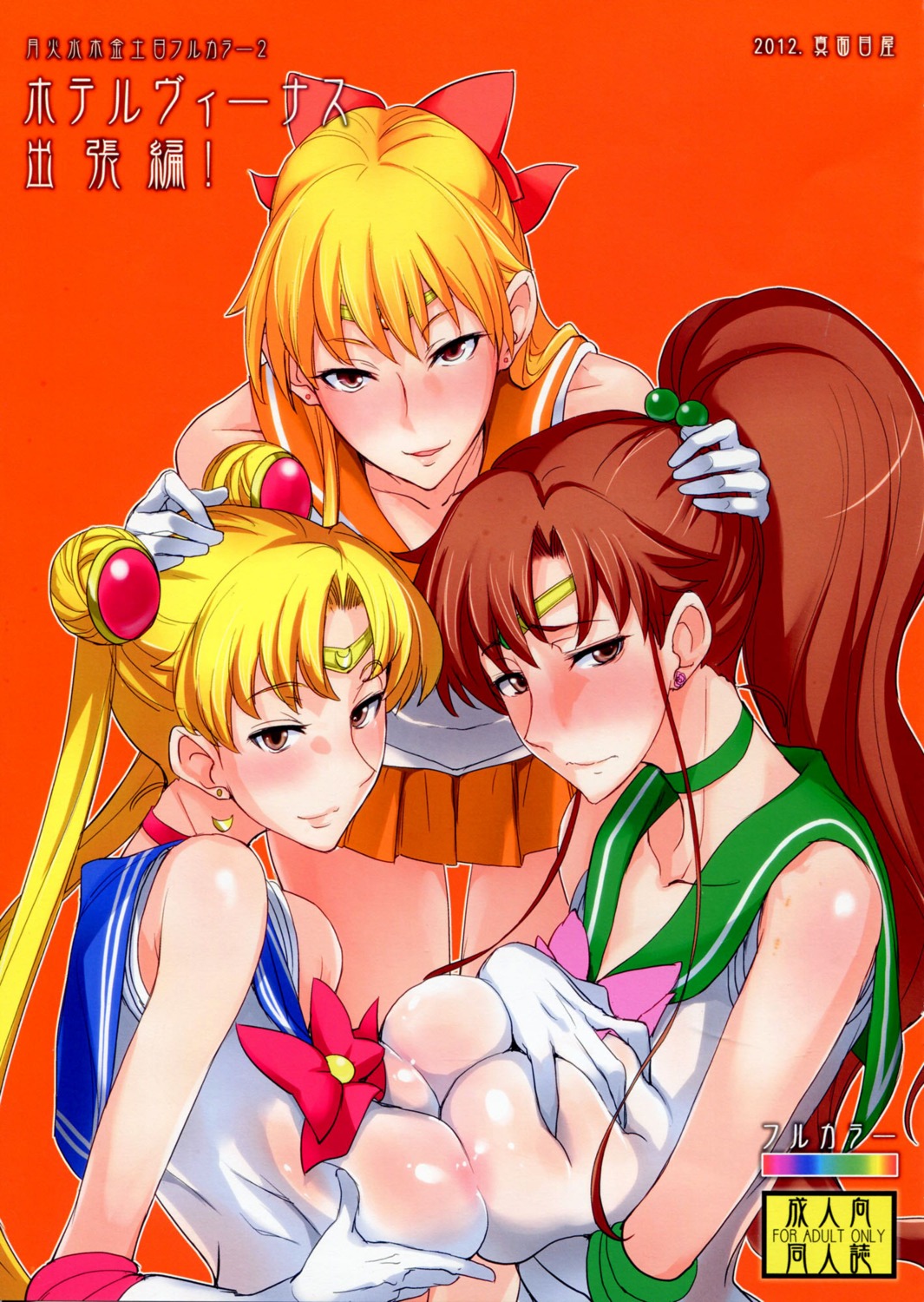 aino_minako areola breast_hold isao kino_makoto majimeya sailor_moon see_through symmetrical_docking tsukino_usagi