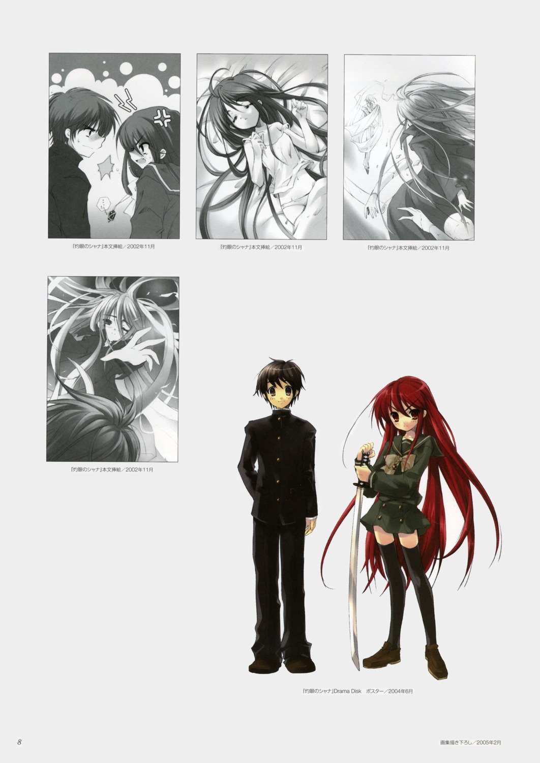 ito_noizi sakai_yuuji seifuku shakugan_no_shana shana sword thighhighs