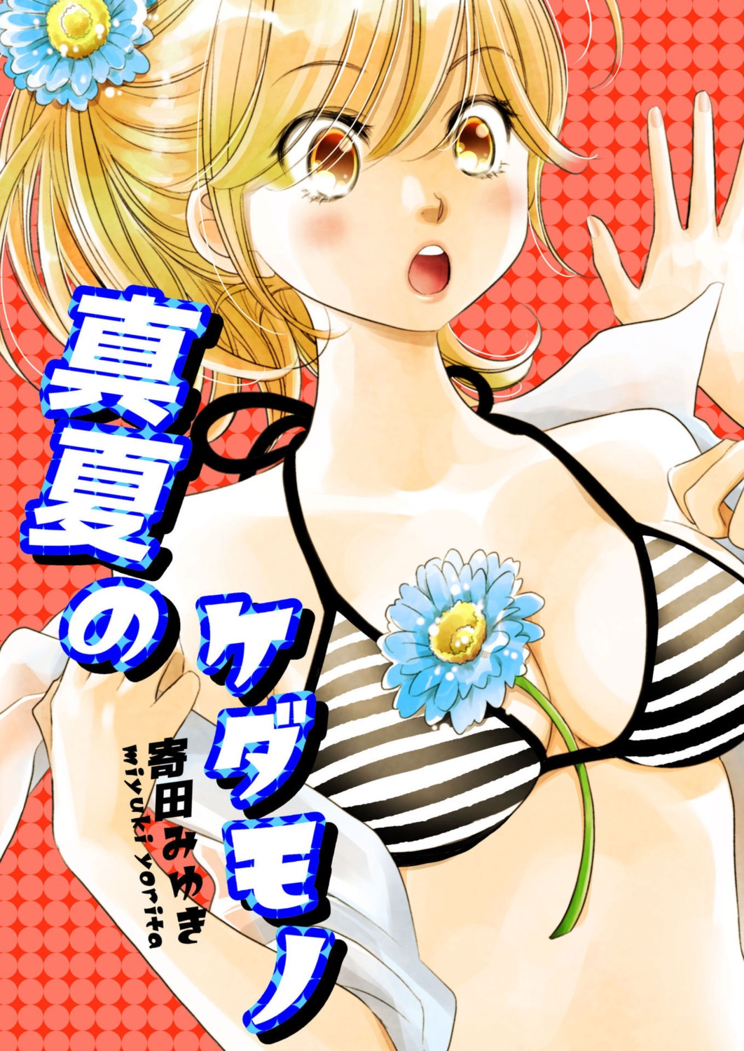 bikini_top cleavage open_shirt swimsuits undressing yorita_miyuki