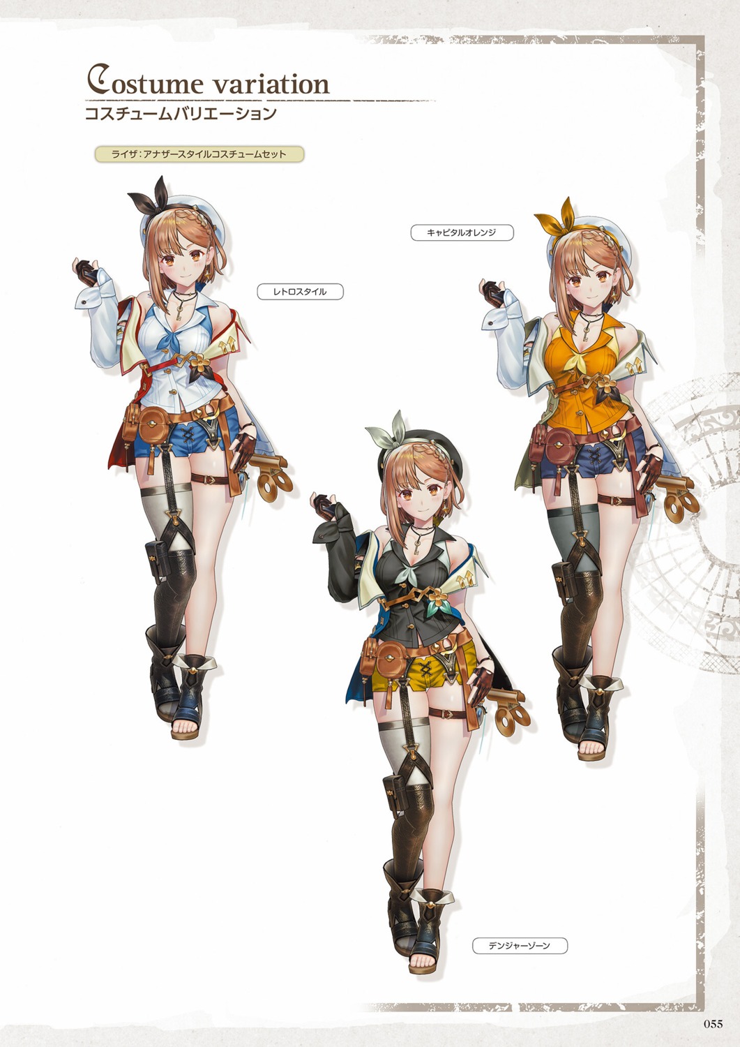 atelier atelier_ryza atelier_ryza_2 koei_tecmo reisalin_stout toridamono