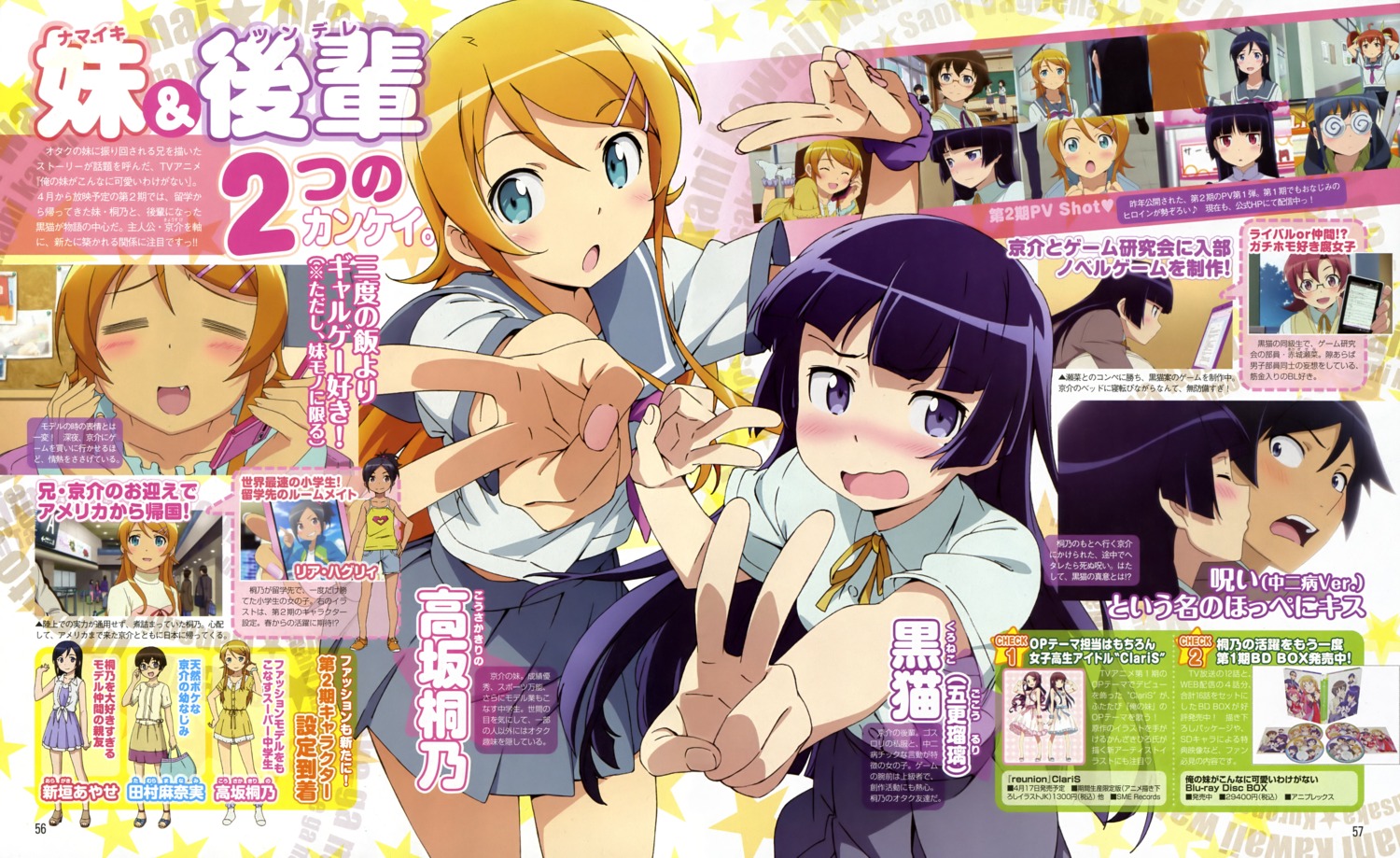 gokou_ruri kousaka_kirino ore_no_imouto_ga_konnani_kawaii_wake_ga_nai seifuku