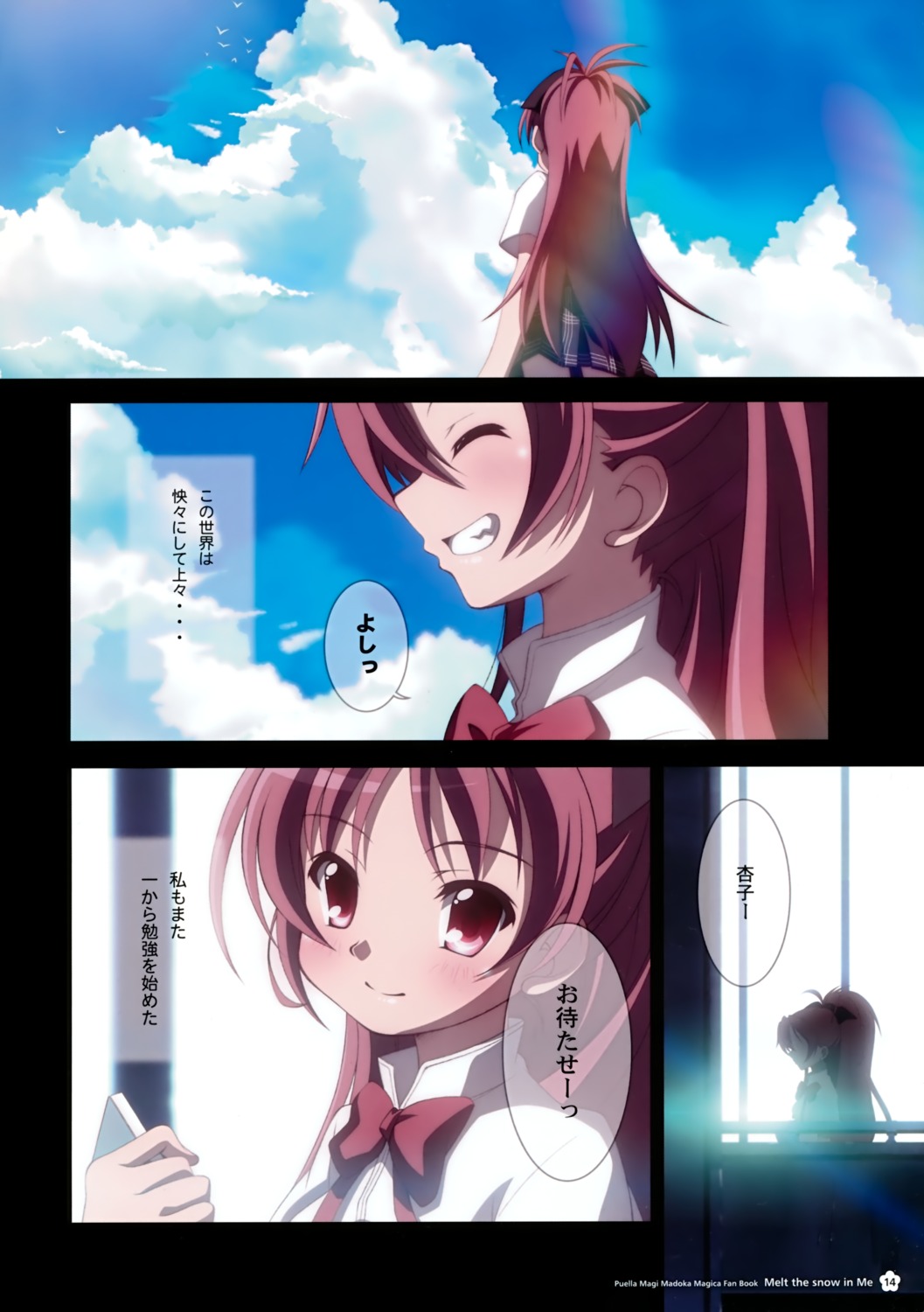 bell's_brand izumi_bell mahou_shoujo_madoka_magica sakura_kyouko seifuku