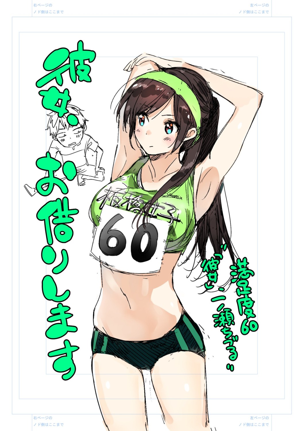 buruma gym_uniform ichinose_chizuru kanojo_okarishimasu miyajima_reiji sketch