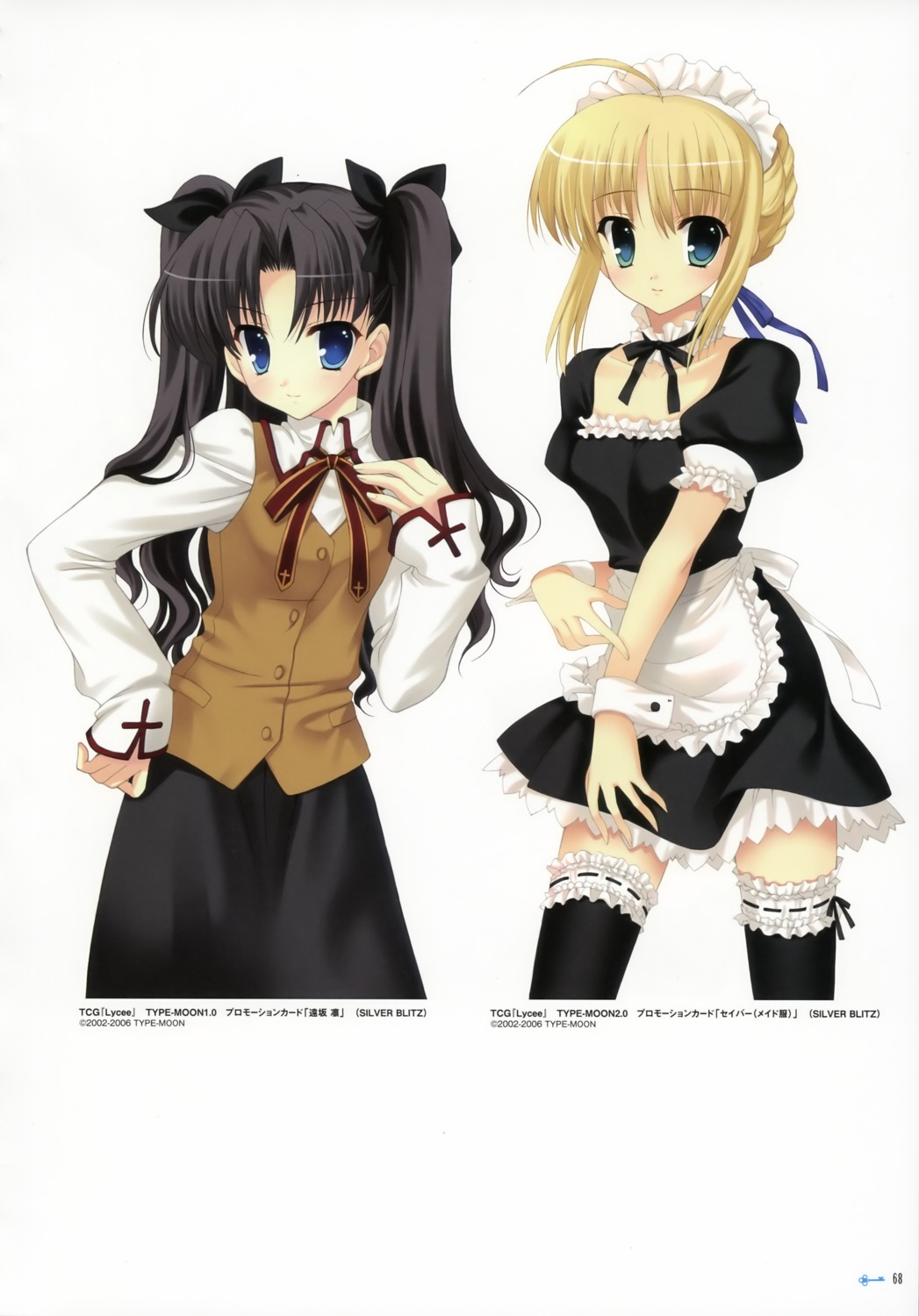 fate/stay_night garter lycée maid mitha saber seifuku thighhighs toosaka_rin