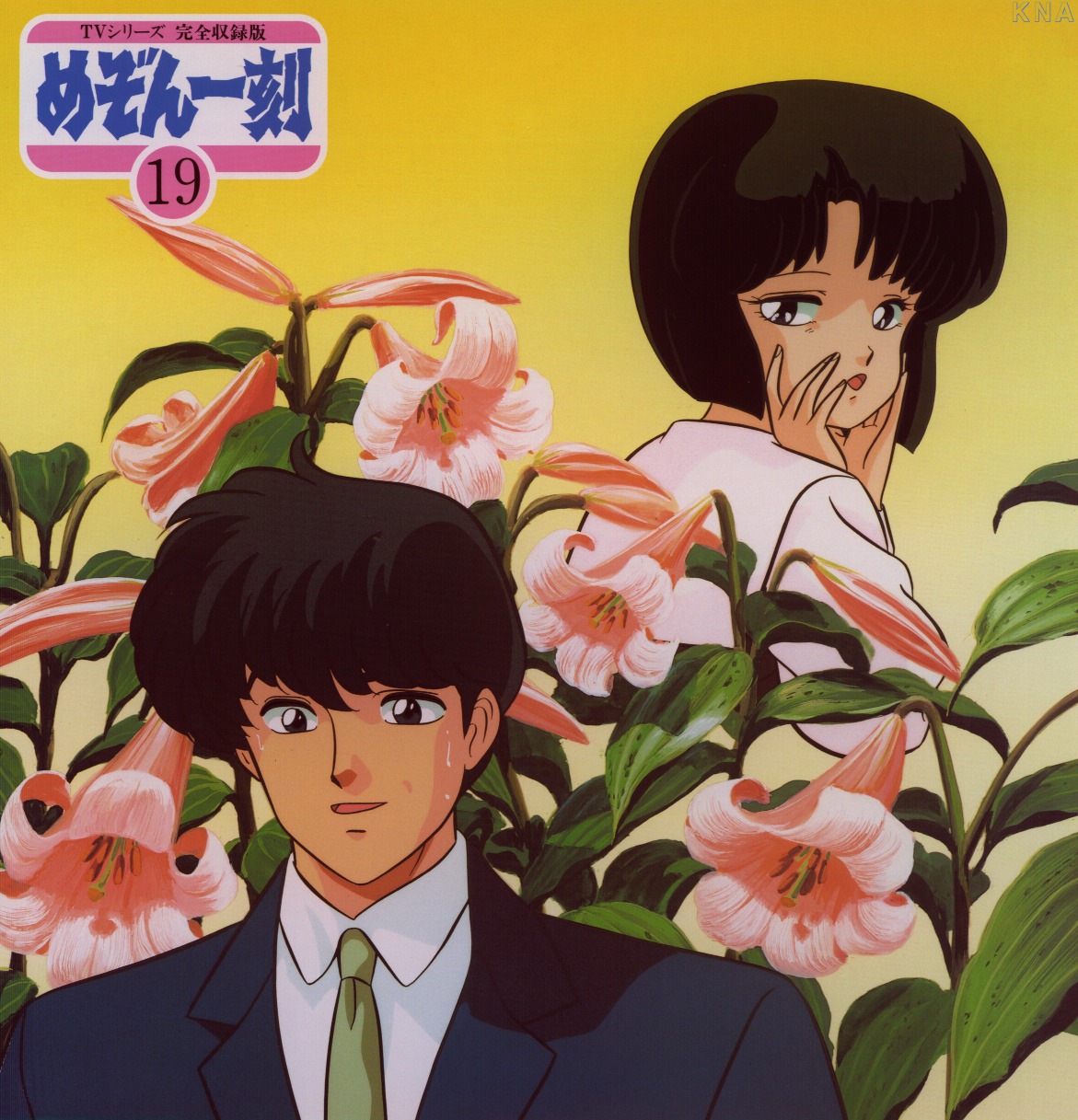 disc_cover kujou_asuna maison_ikkoku mitaka_shun