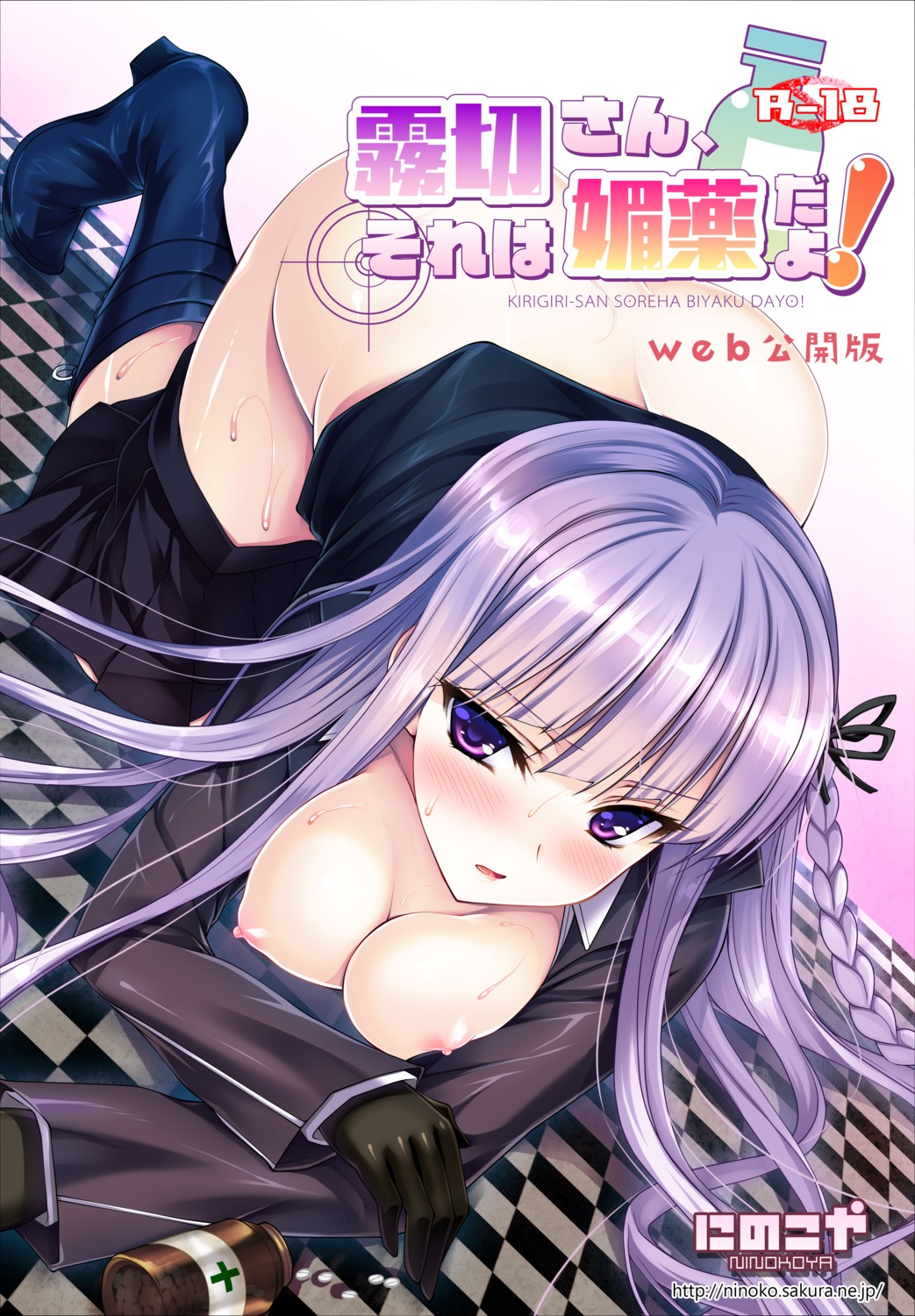 breasts dangan-ronpa heels kirigiri_kyouko ninoko ninokoya nipples no_bra nopan open_shirt