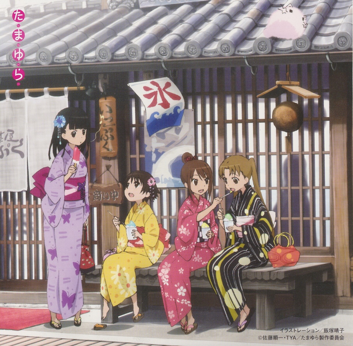 disc_cover hanawa_kaoru iizuka_haruko okazaki_norie sakurada_maon sawatari_fuu screening tamayura_~hitotose~ yukata