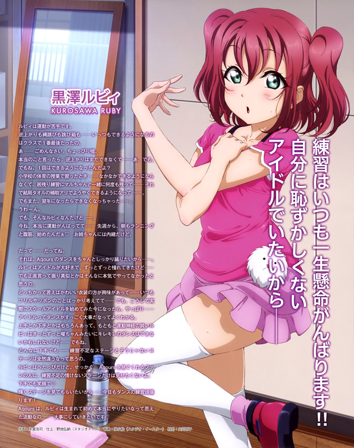 kurosawa_ruby love_live!_sunshine!! nagatomi_kouji thighhighs